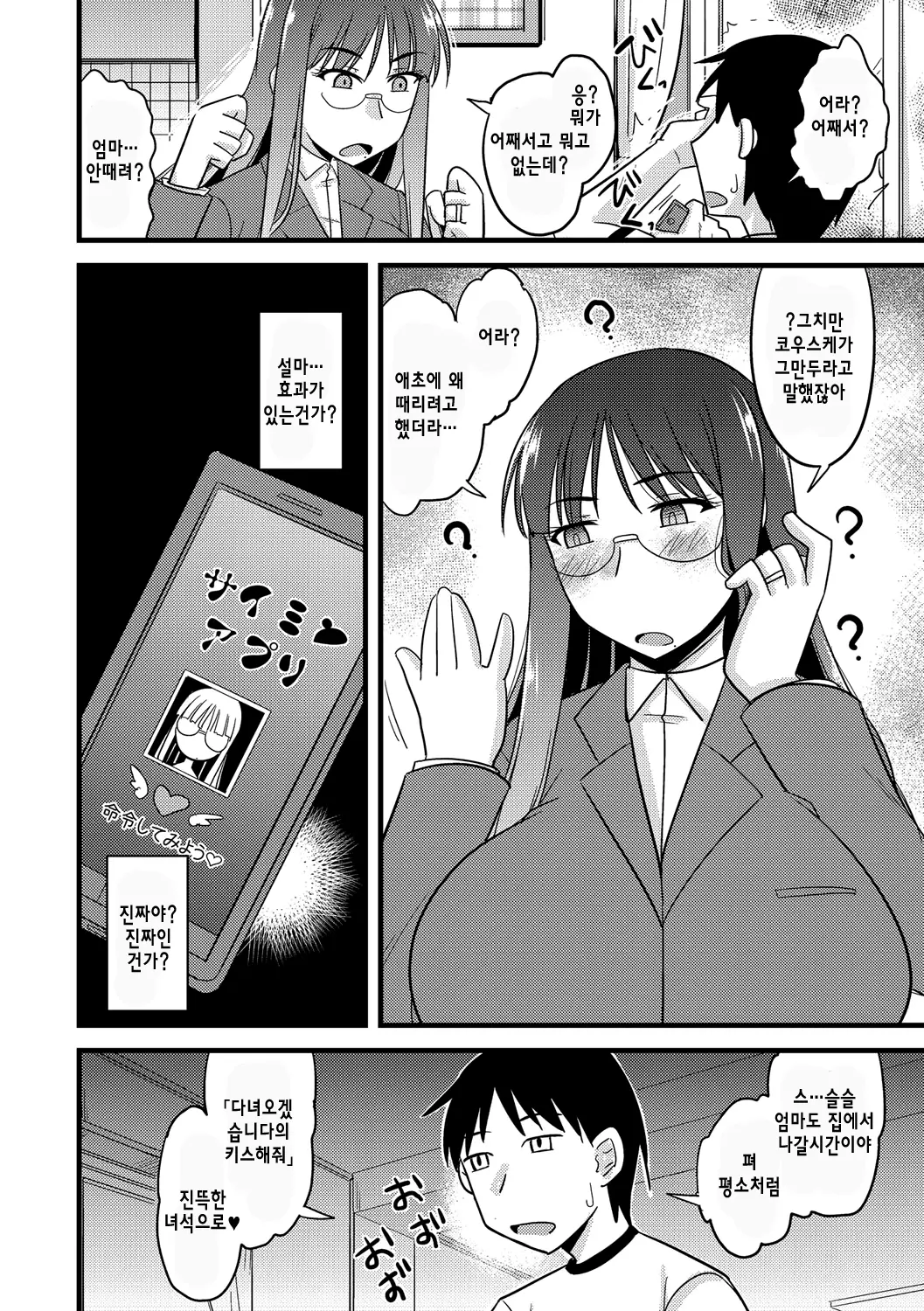 웹툰 이미지 6