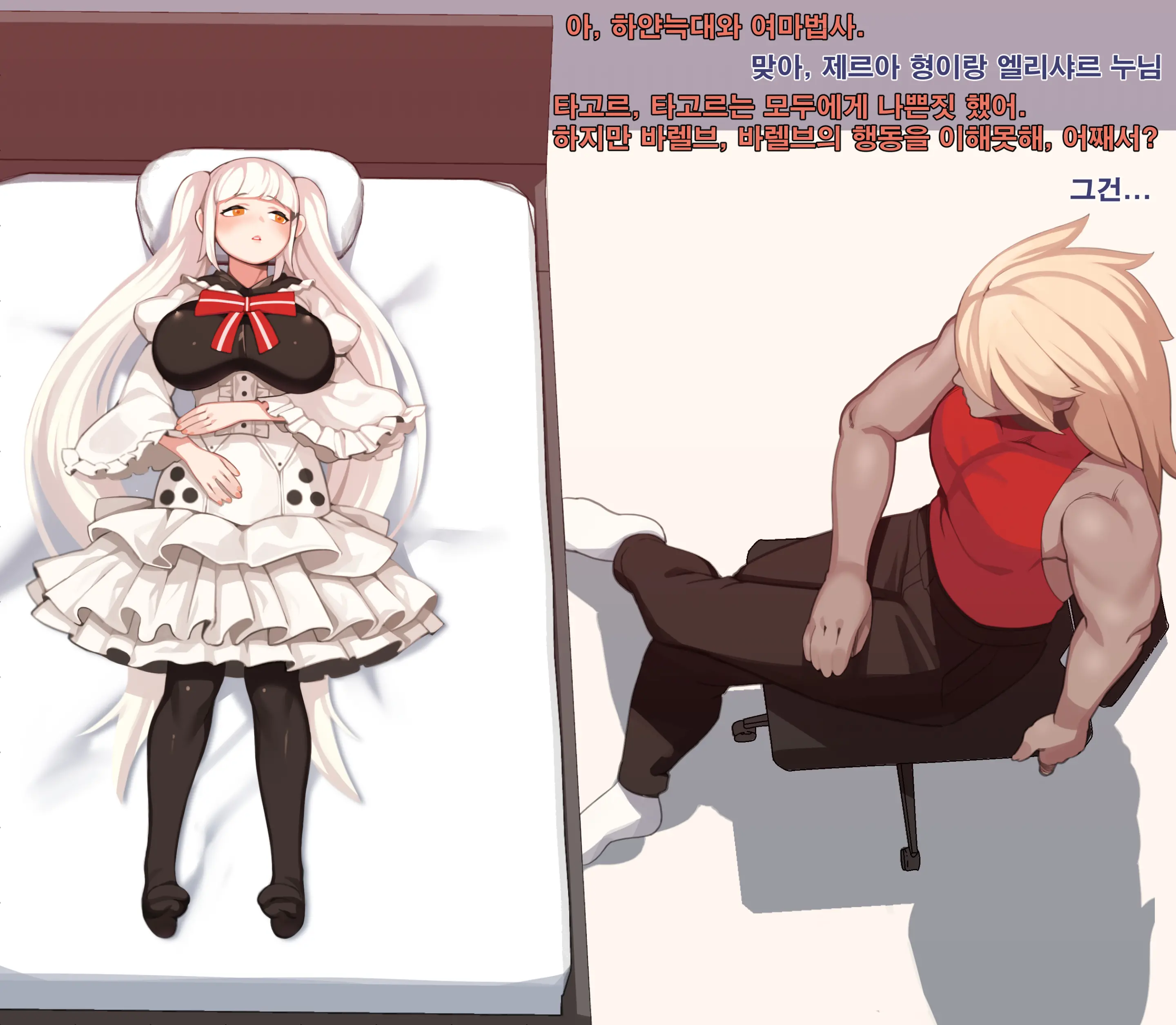 웹툰 이미지 3