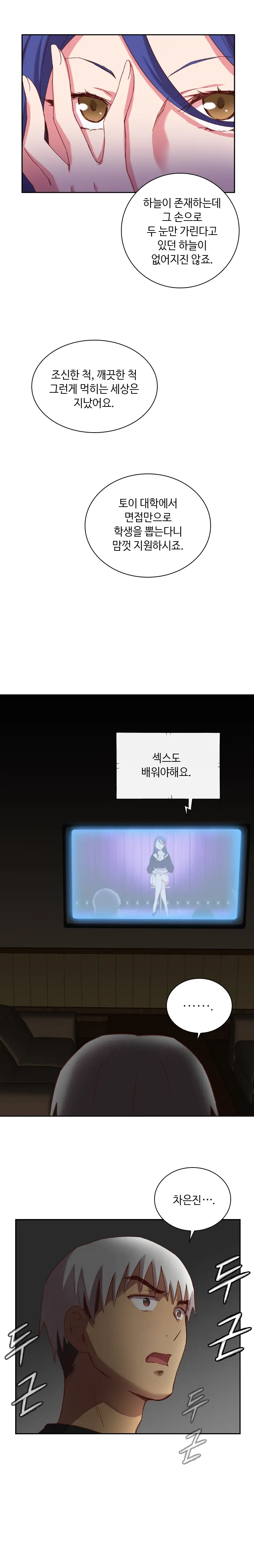 웹툰 이미지 44