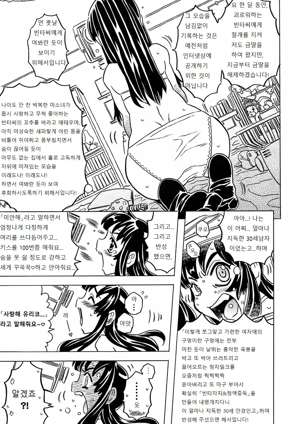 웹툰 이미지 169