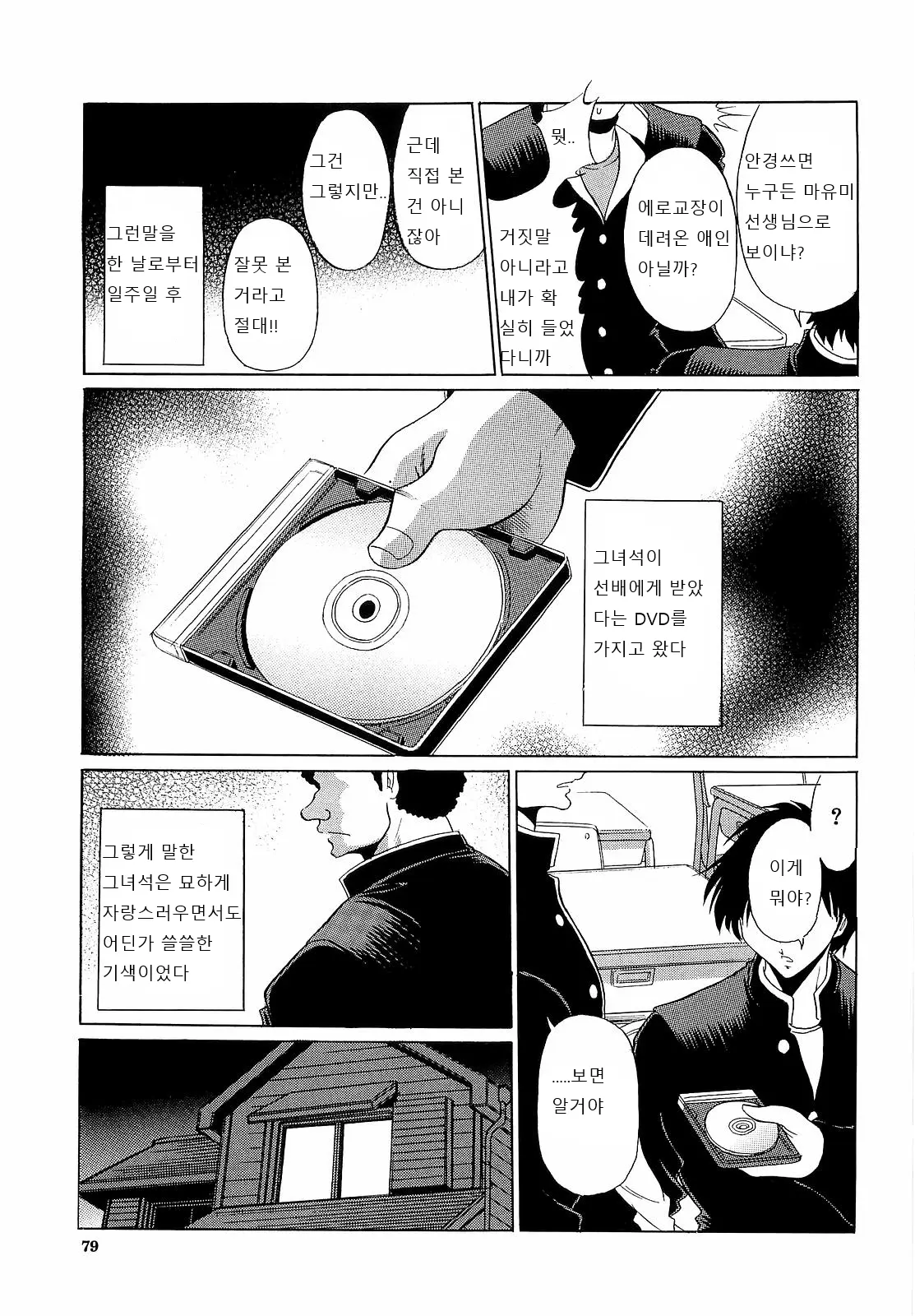 웹툰 이미지 79