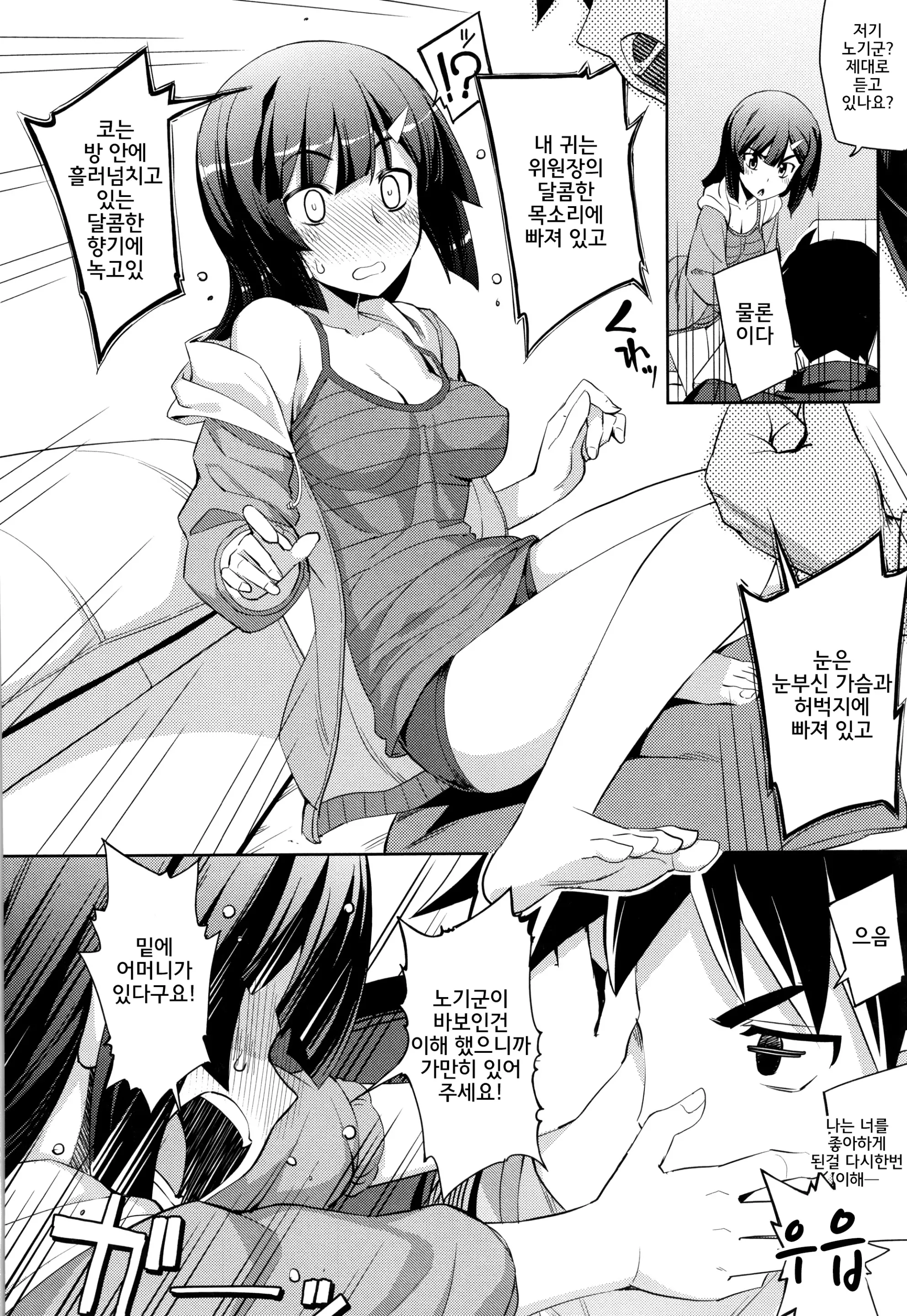 웹툰 이미지 38