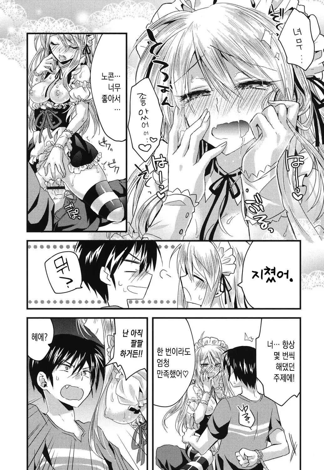 웹툰 이미지 129