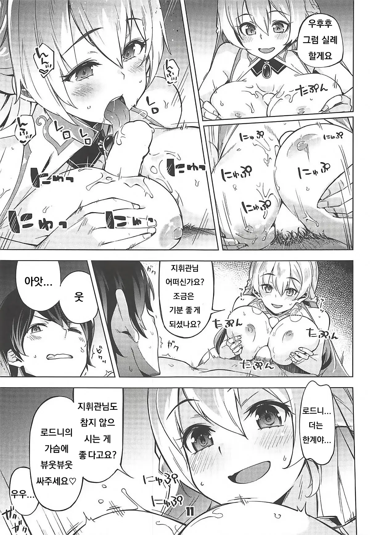 웹툰 이미지 24