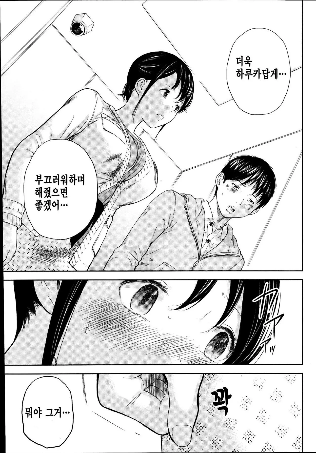 웹툰 이미지 182