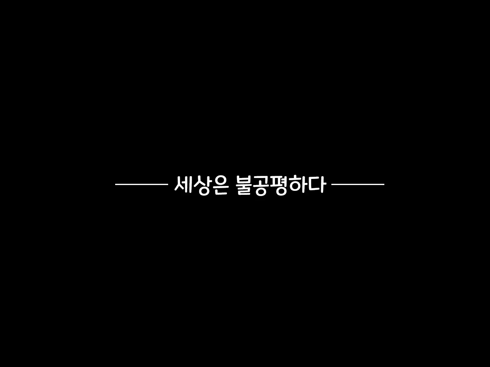 웹툰 이미지 1