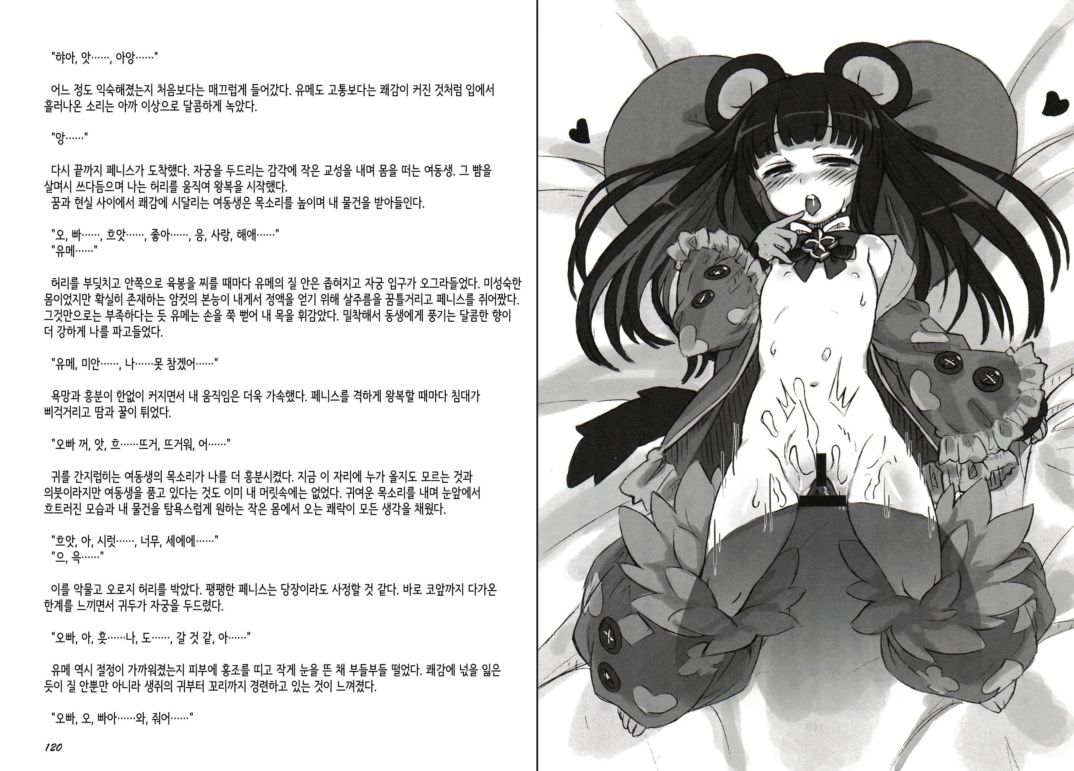 웹툰 이미지 61