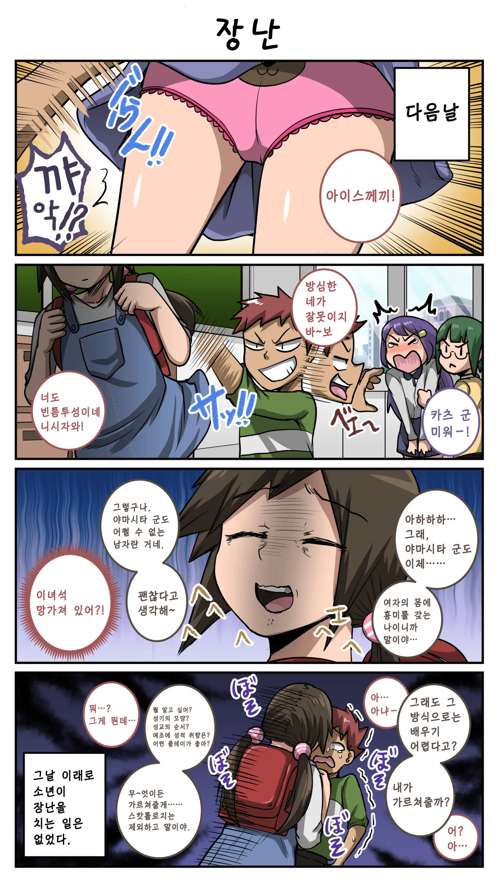 웹툰 이미지 23