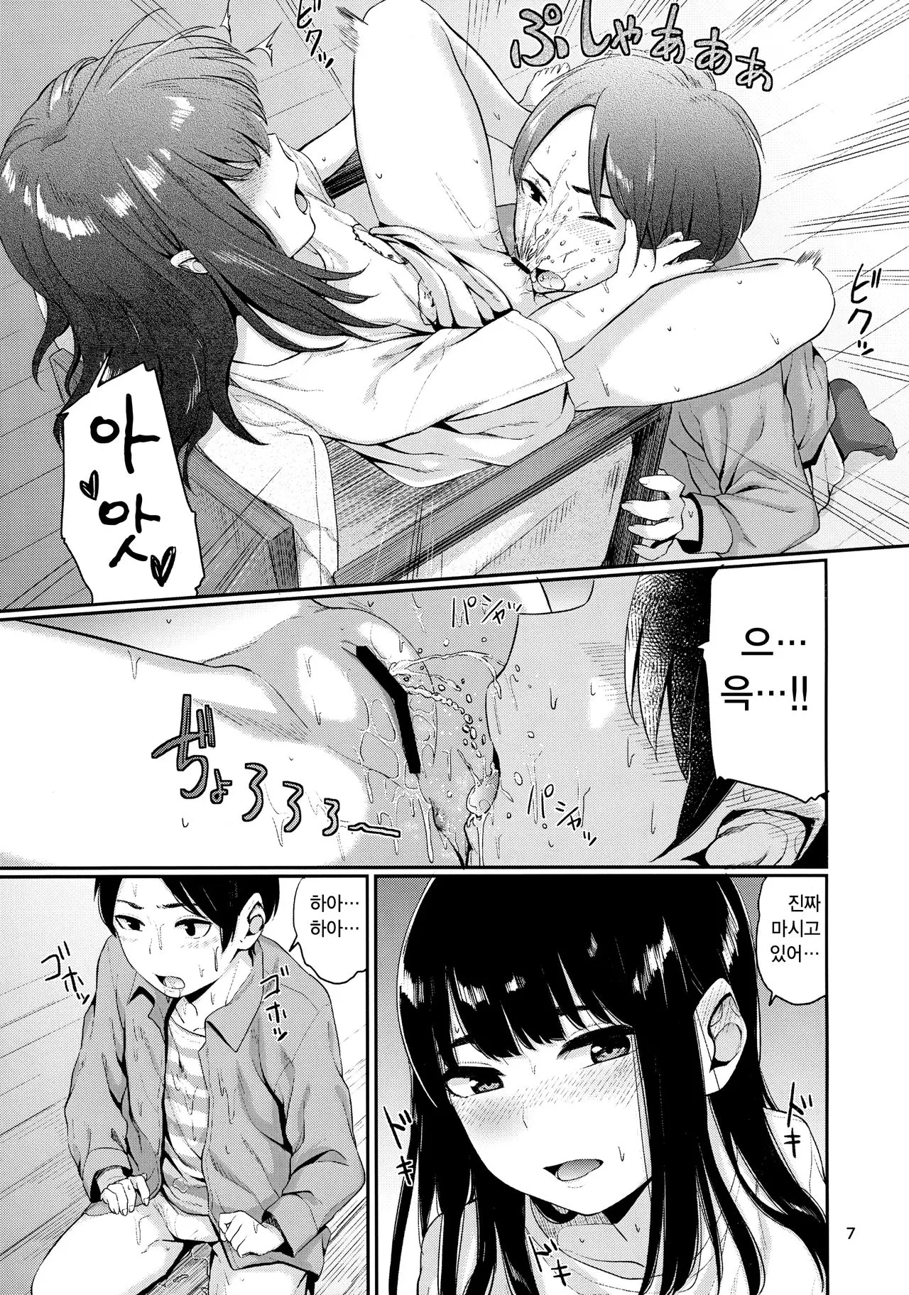 웹툰 이미지 6