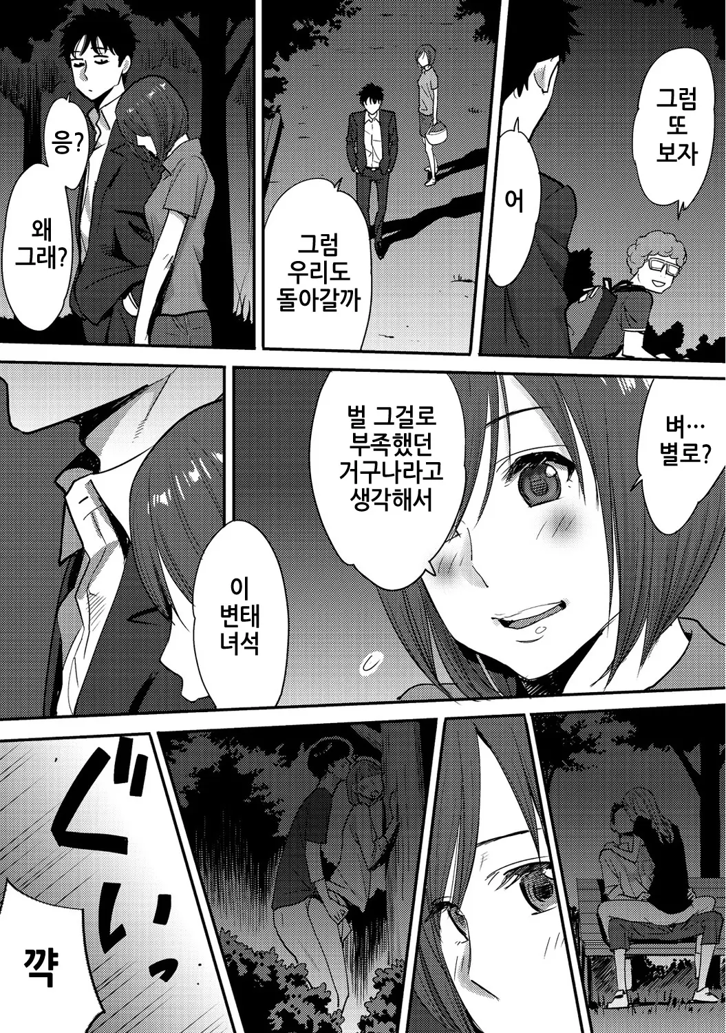 웹툰 이미지 37