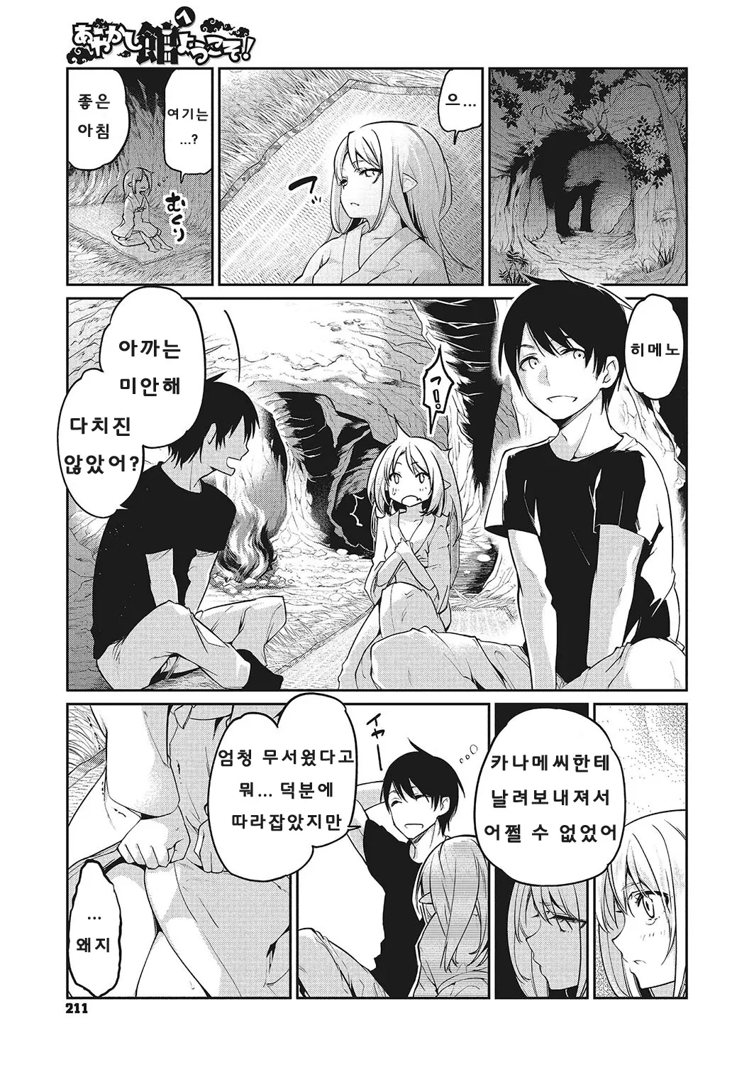웹툰 이미지 178