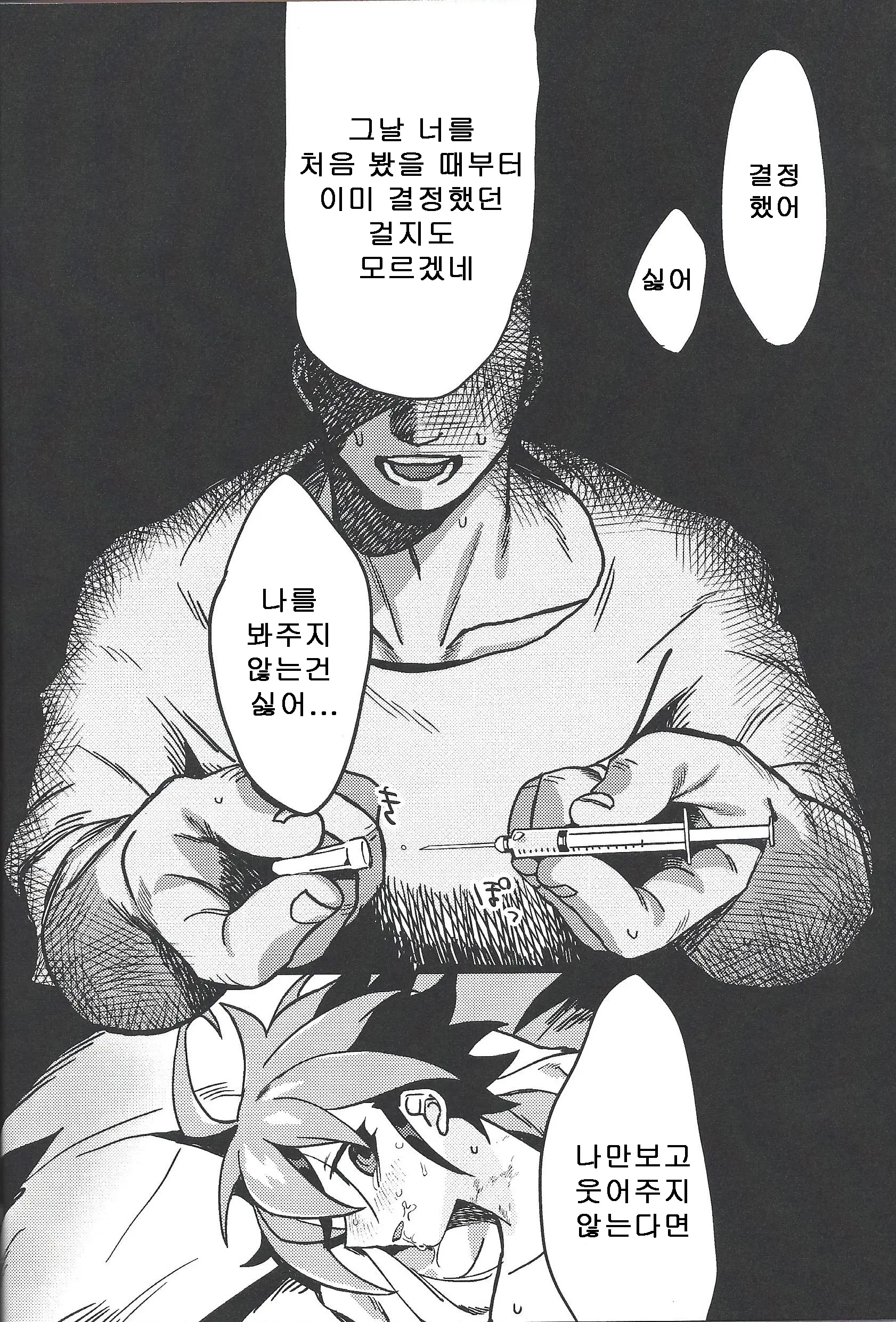 웹툰 이미지 34