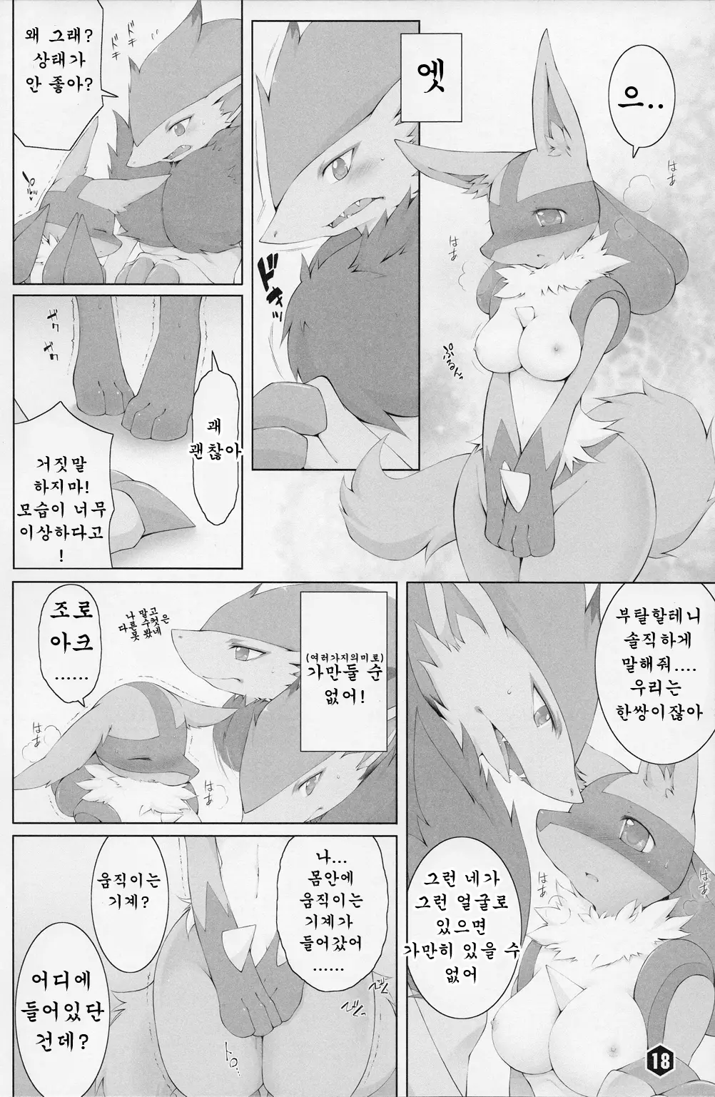 웹툰 이미지 16