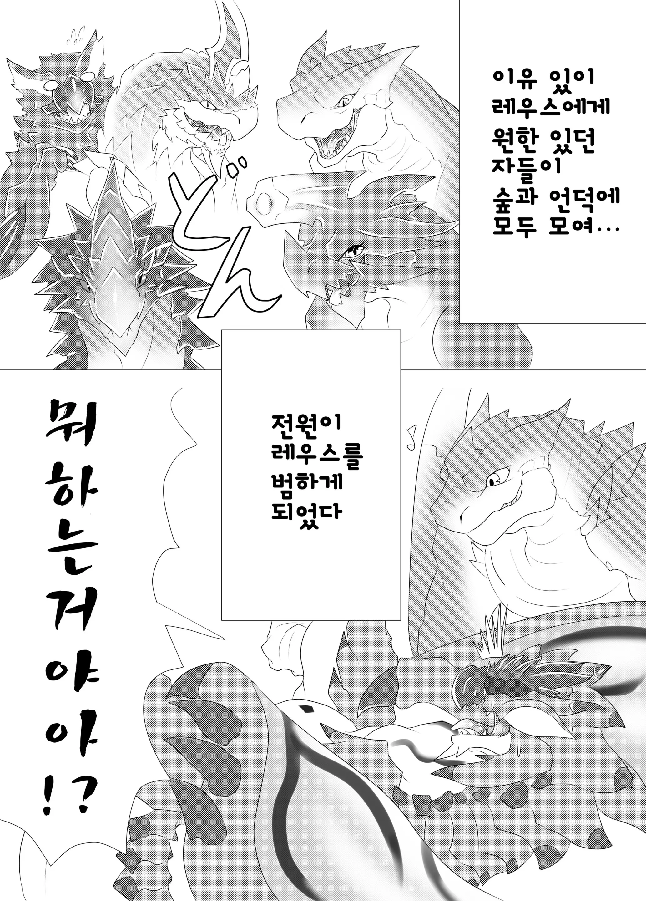 웹툰 이미지 2