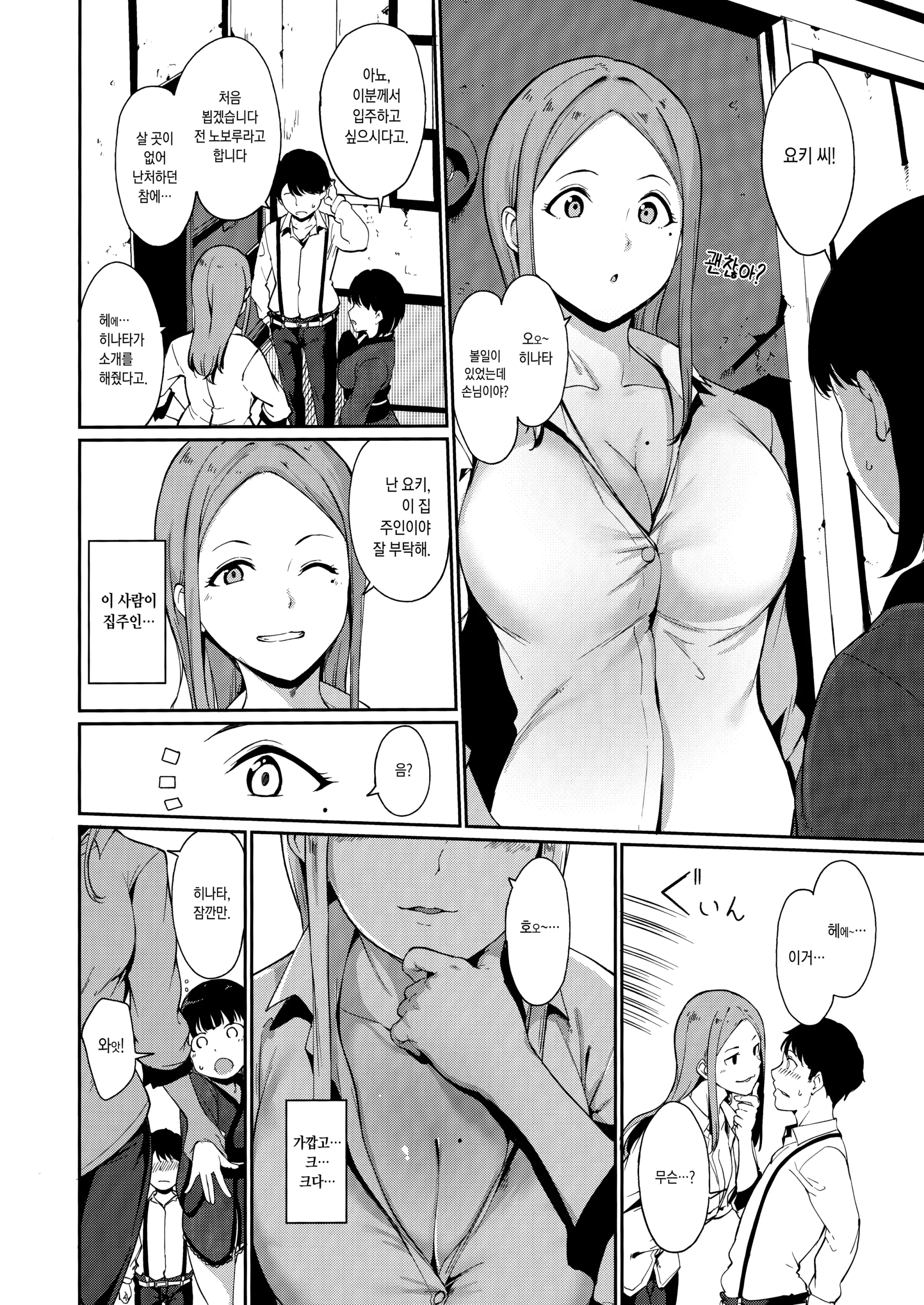 웹툰 이미지 4