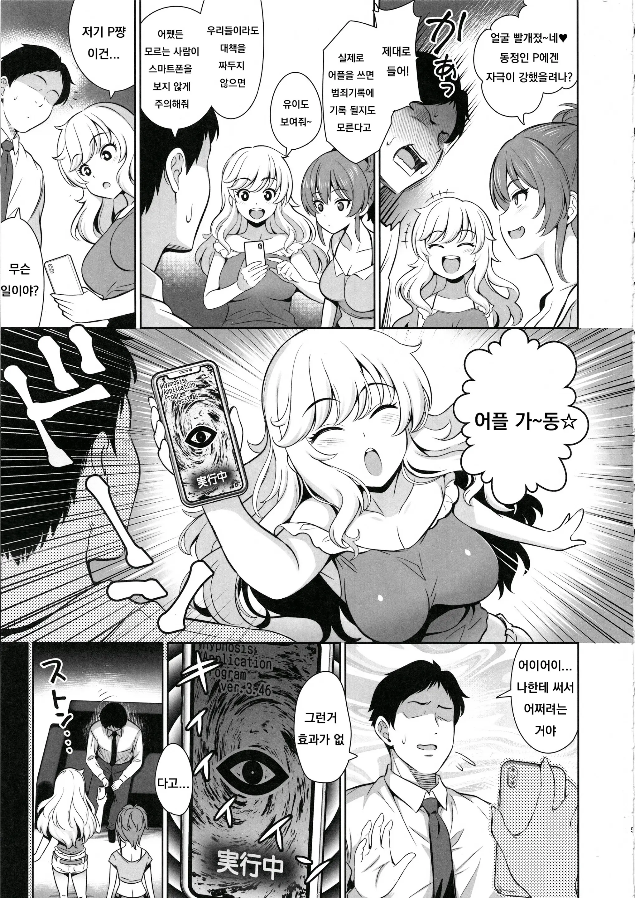 웹툰 이미지 3