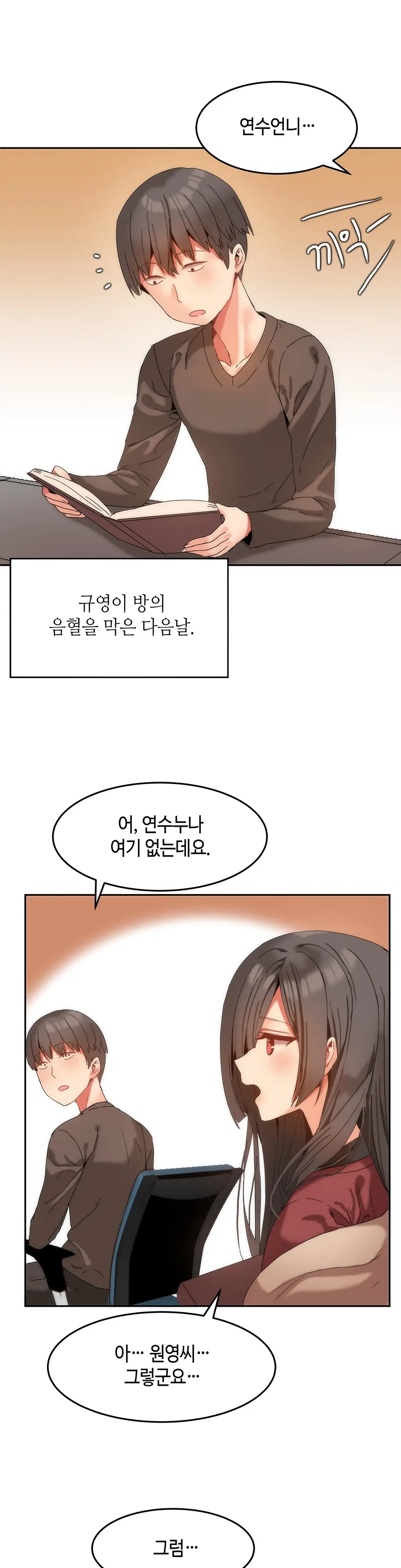 웹툰 이미지 205