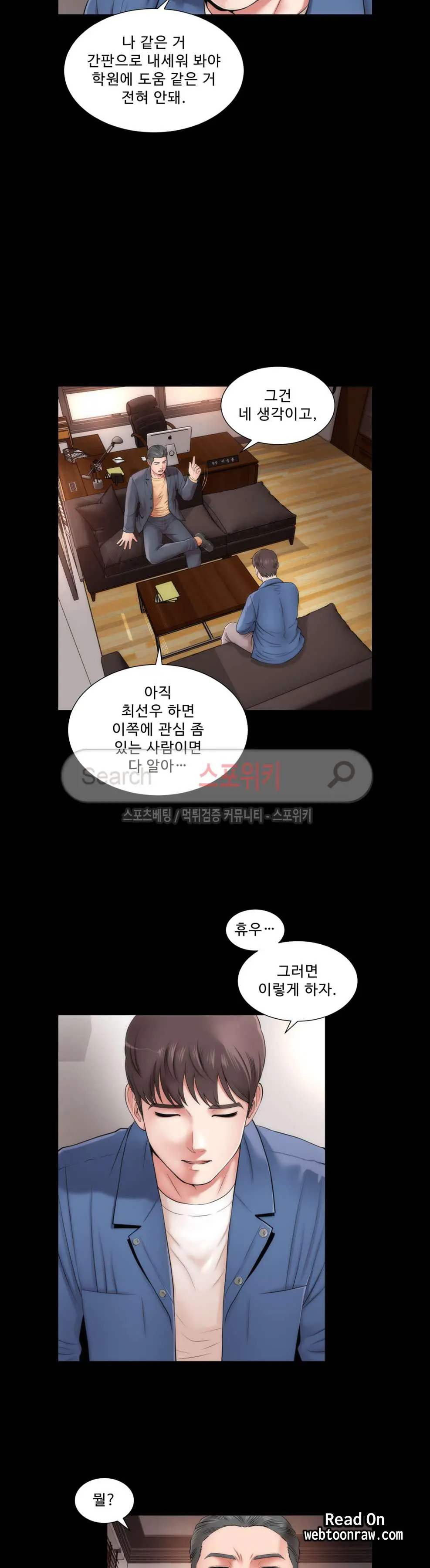 웹툰 이미지 4