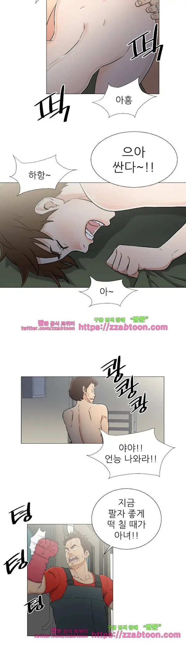 웹툰 이미지 426