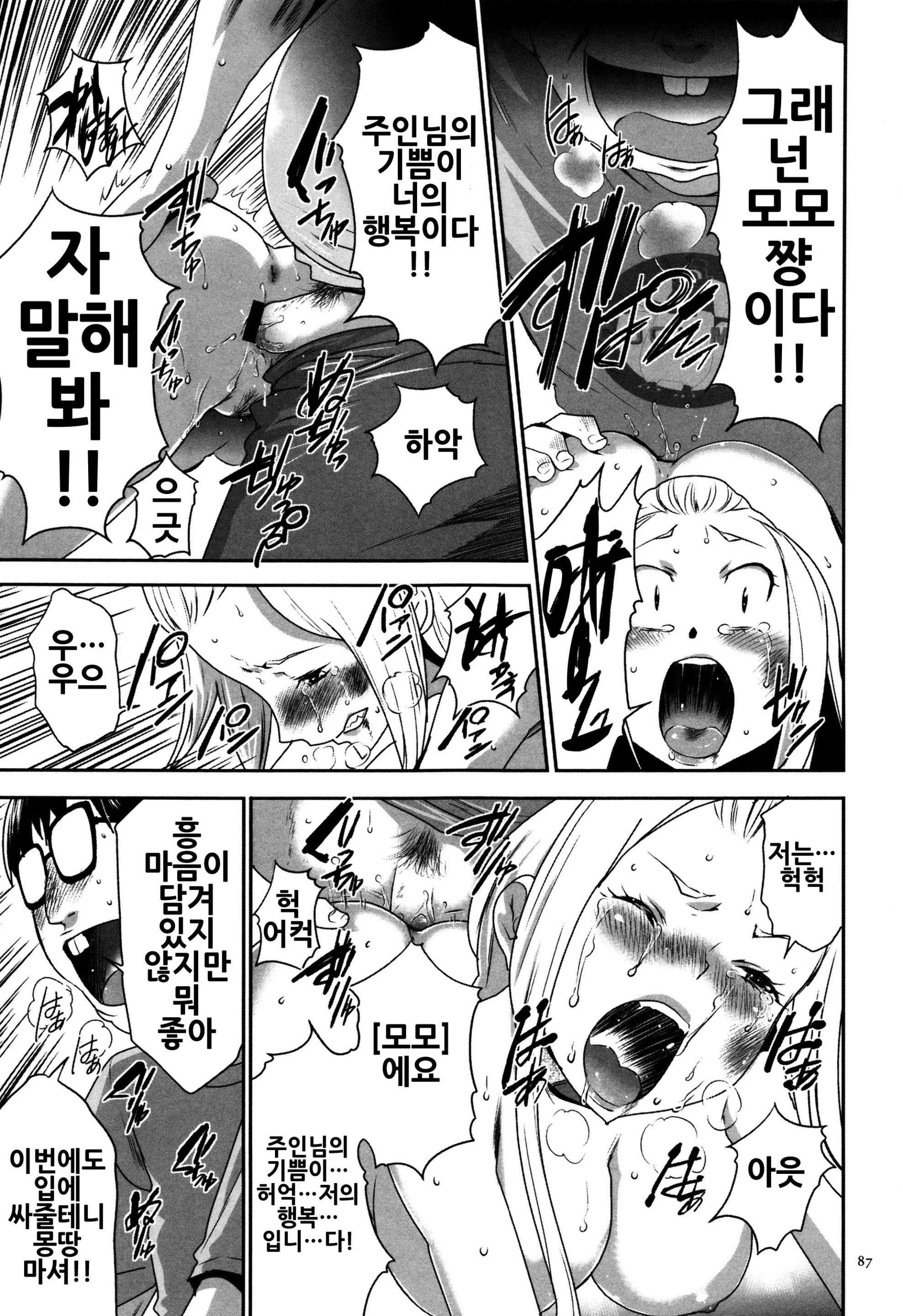 웹툰 이미지 87