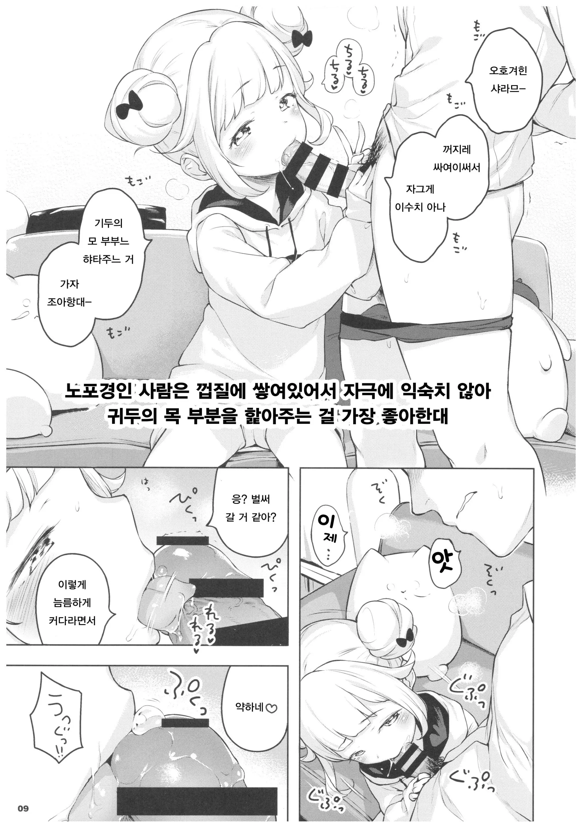 웹툰 이미지 7