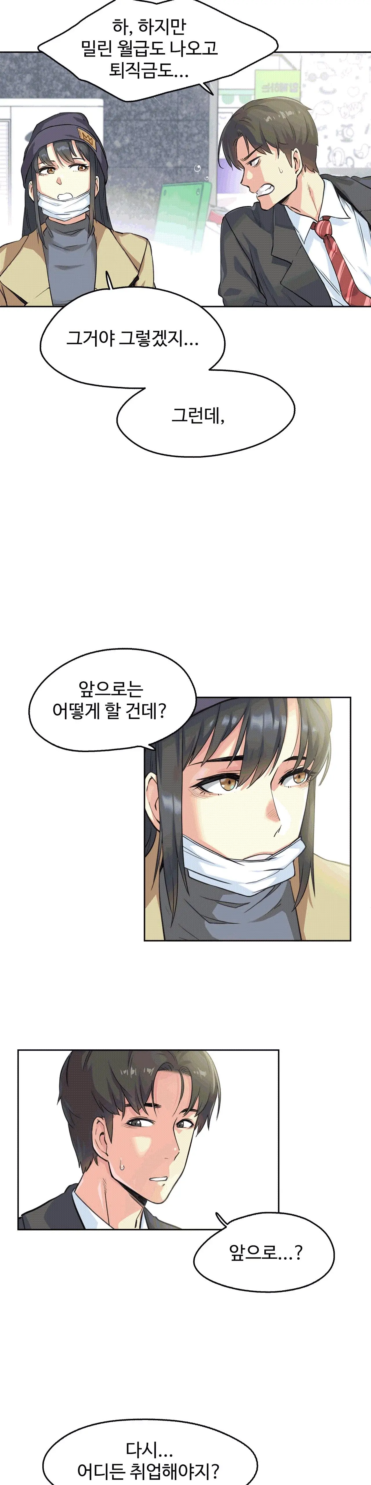 웹툰 이미지 13