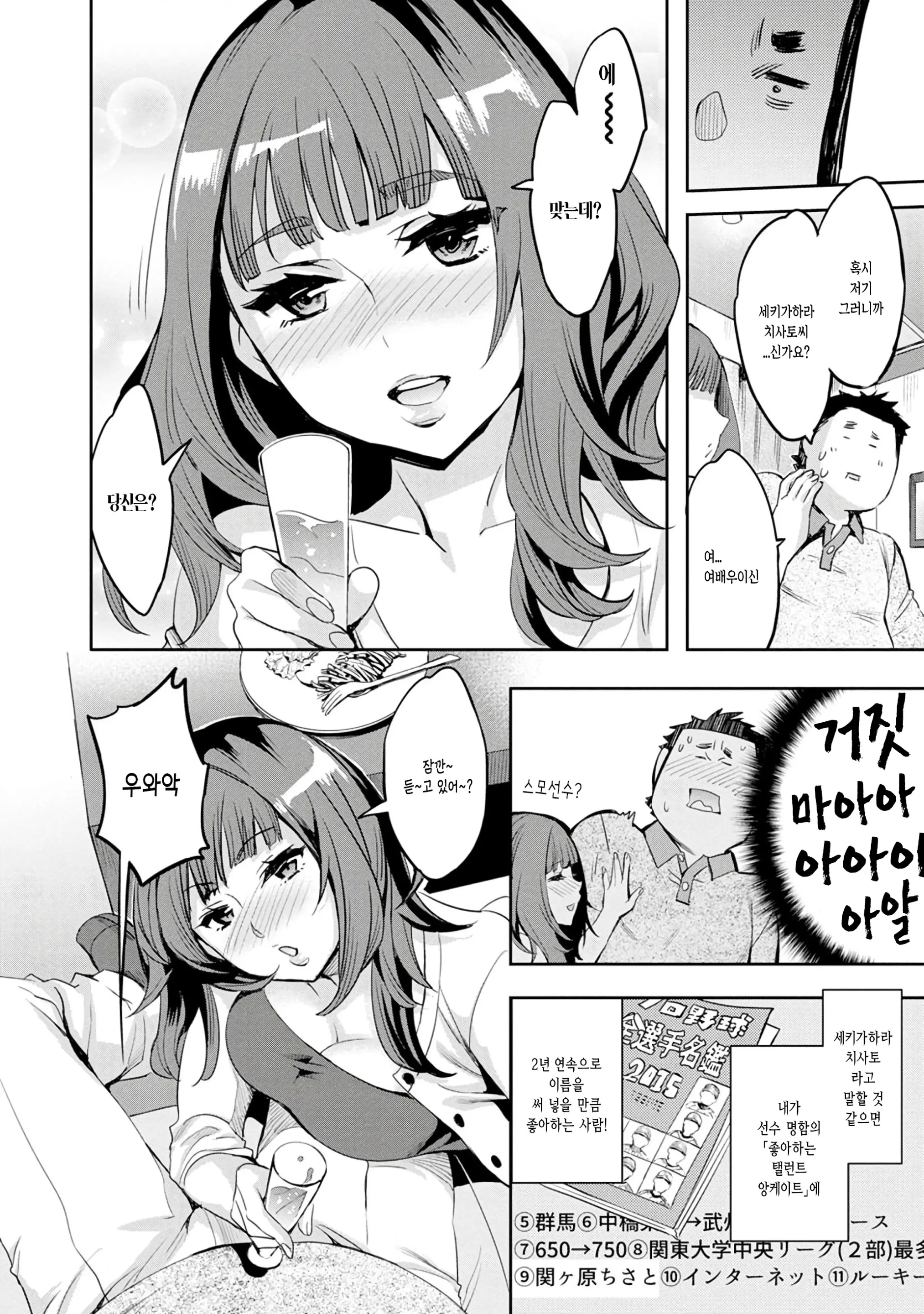 웹툰 이미지 55