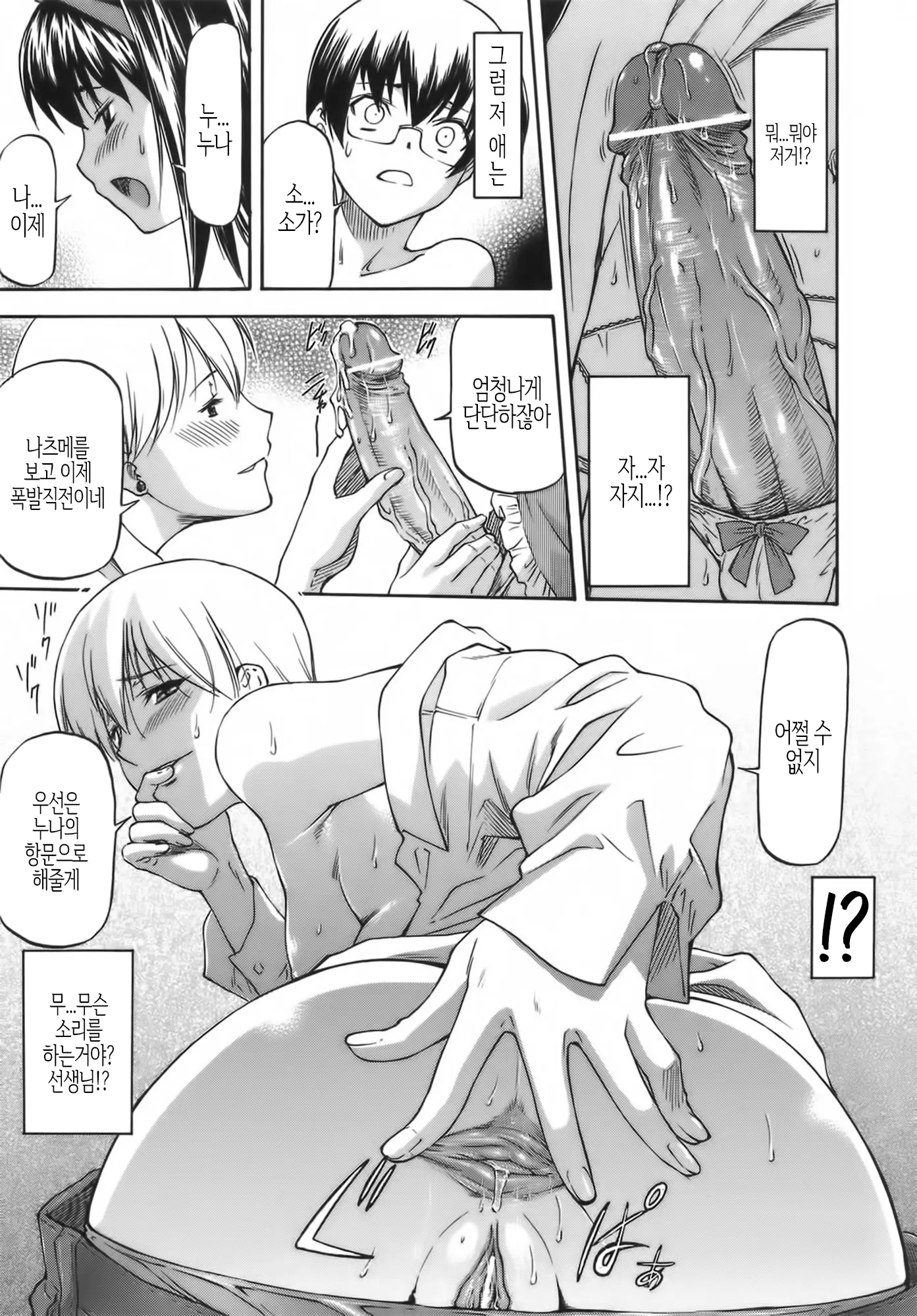 웹툰 이미지 69