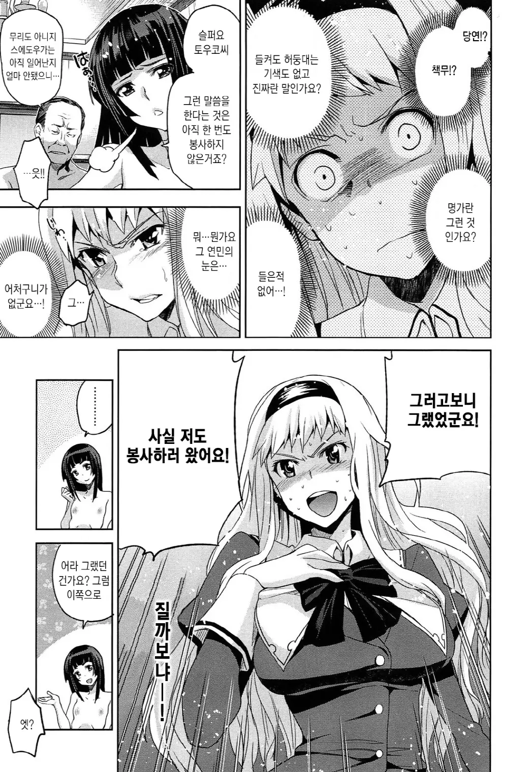 웹툰 이미지 196