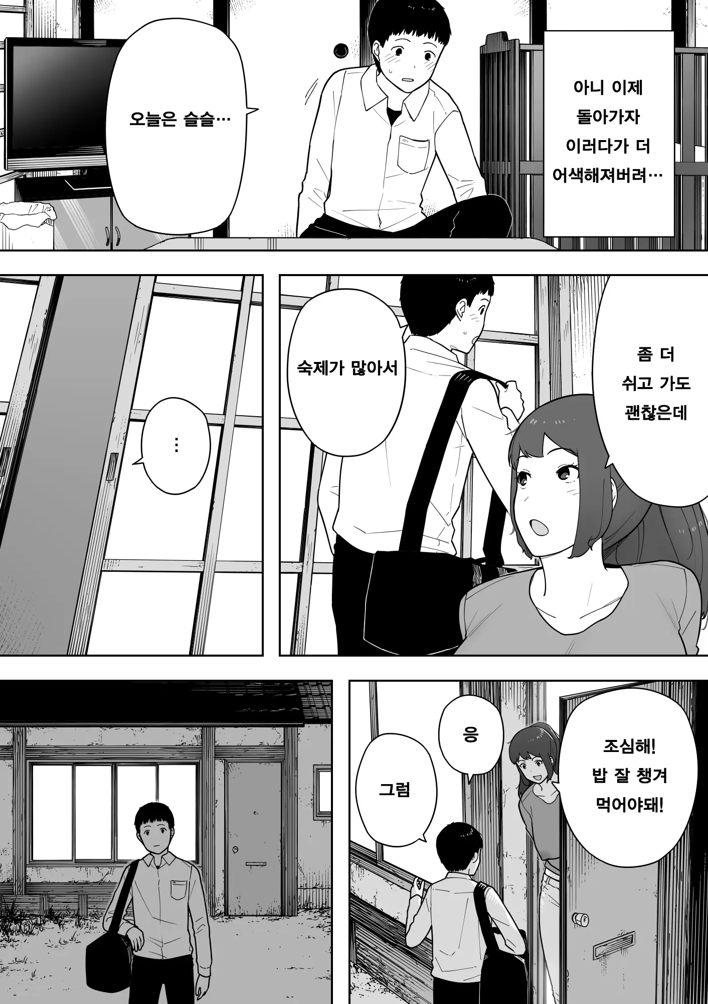 웹툰 이미지 18