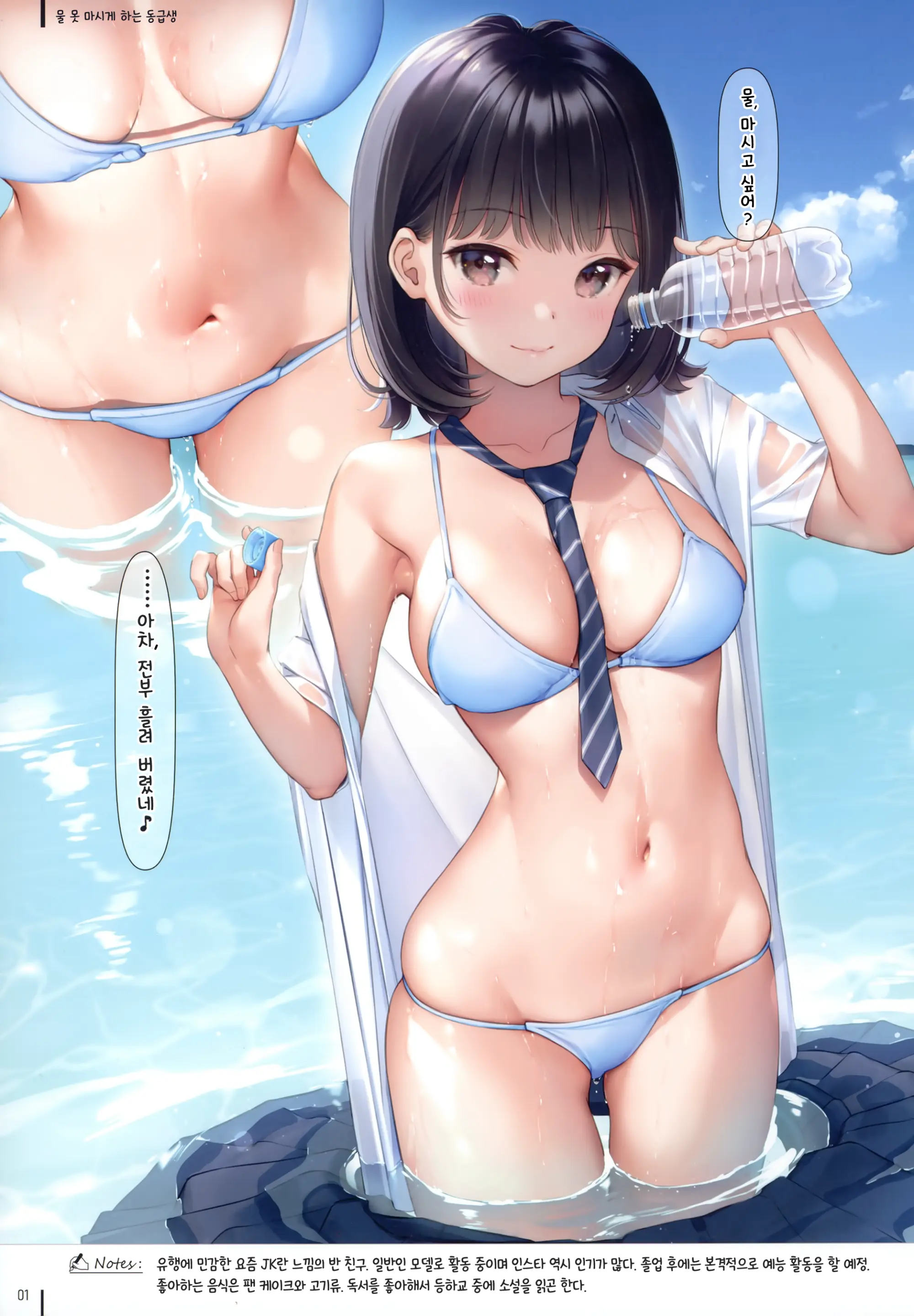 웹툰 이미지 2