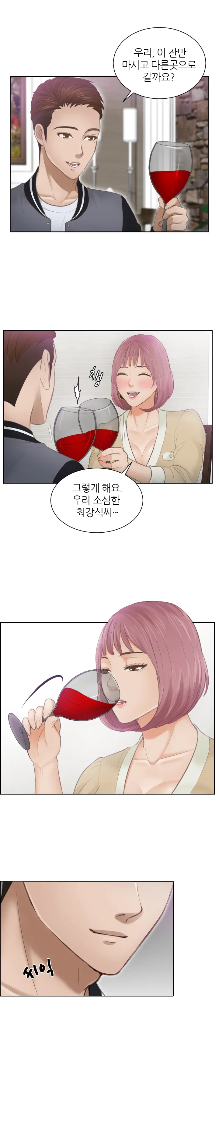 웹툰 이미지 5