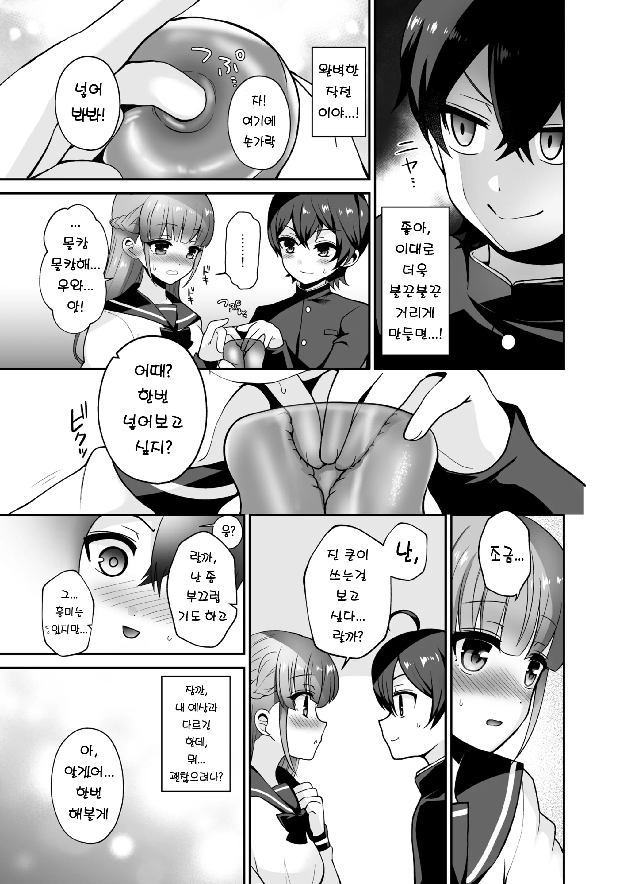 웹툰 이미지 6