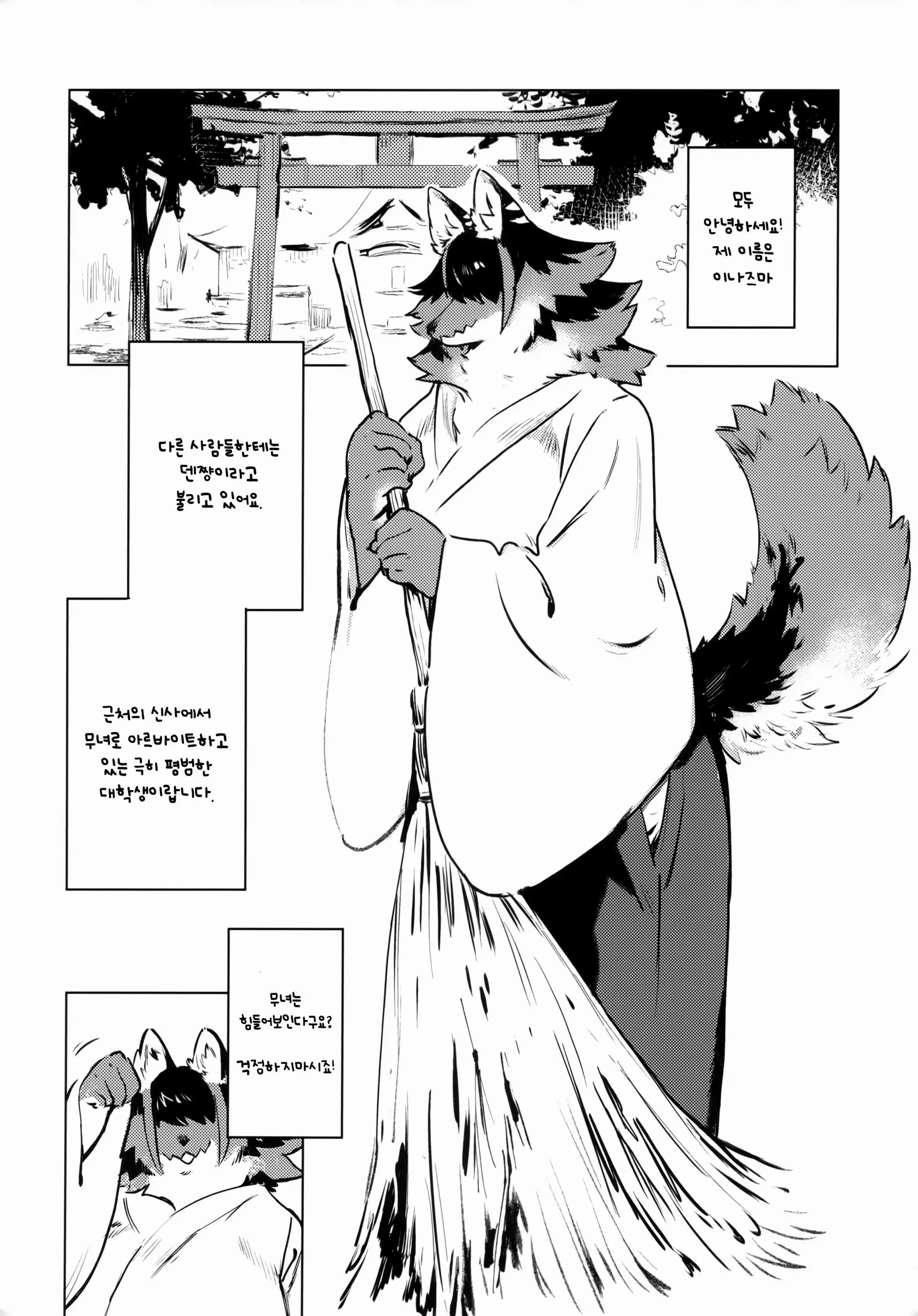 웹툰 이미지 2