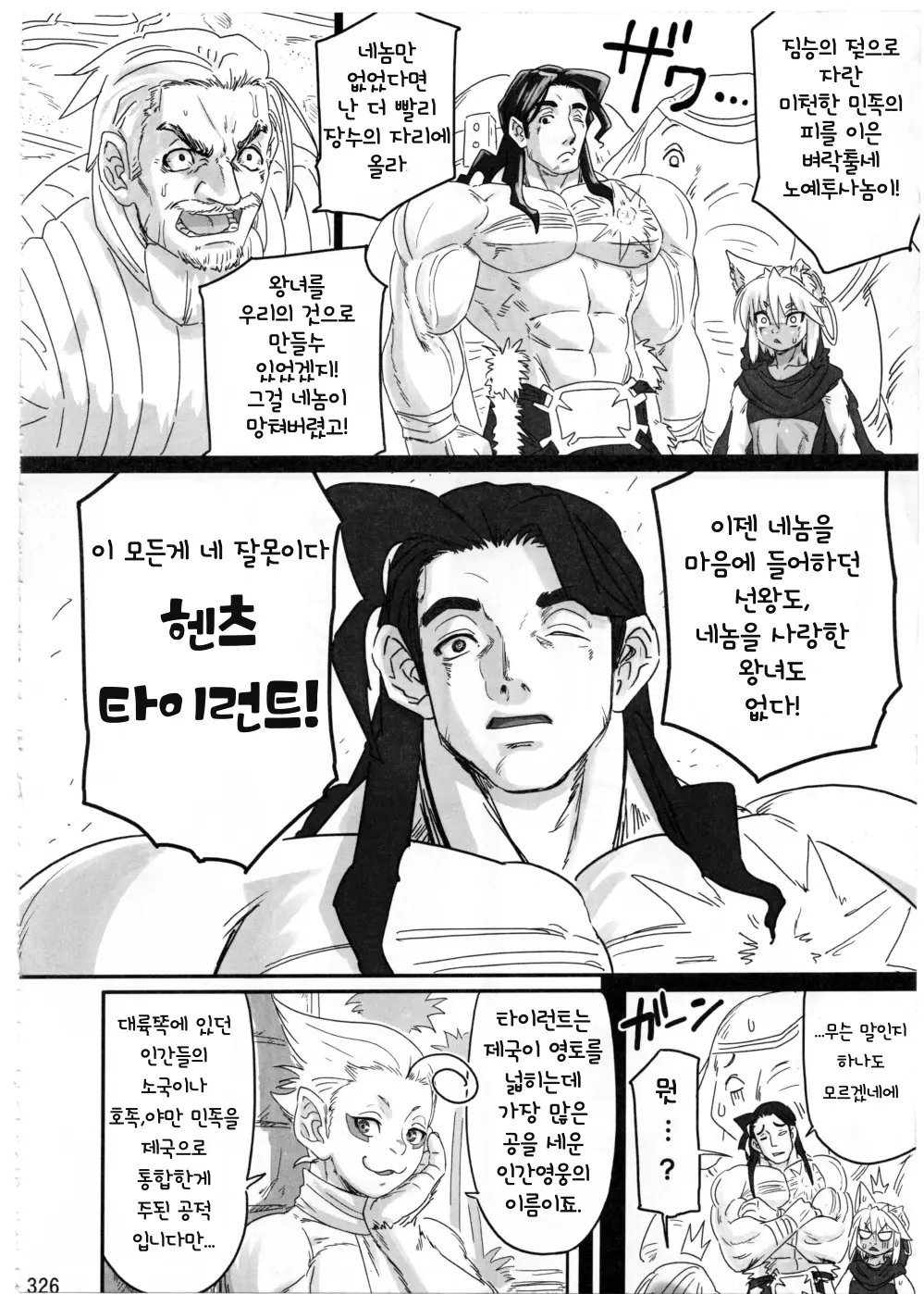 웹툰 이미지 323