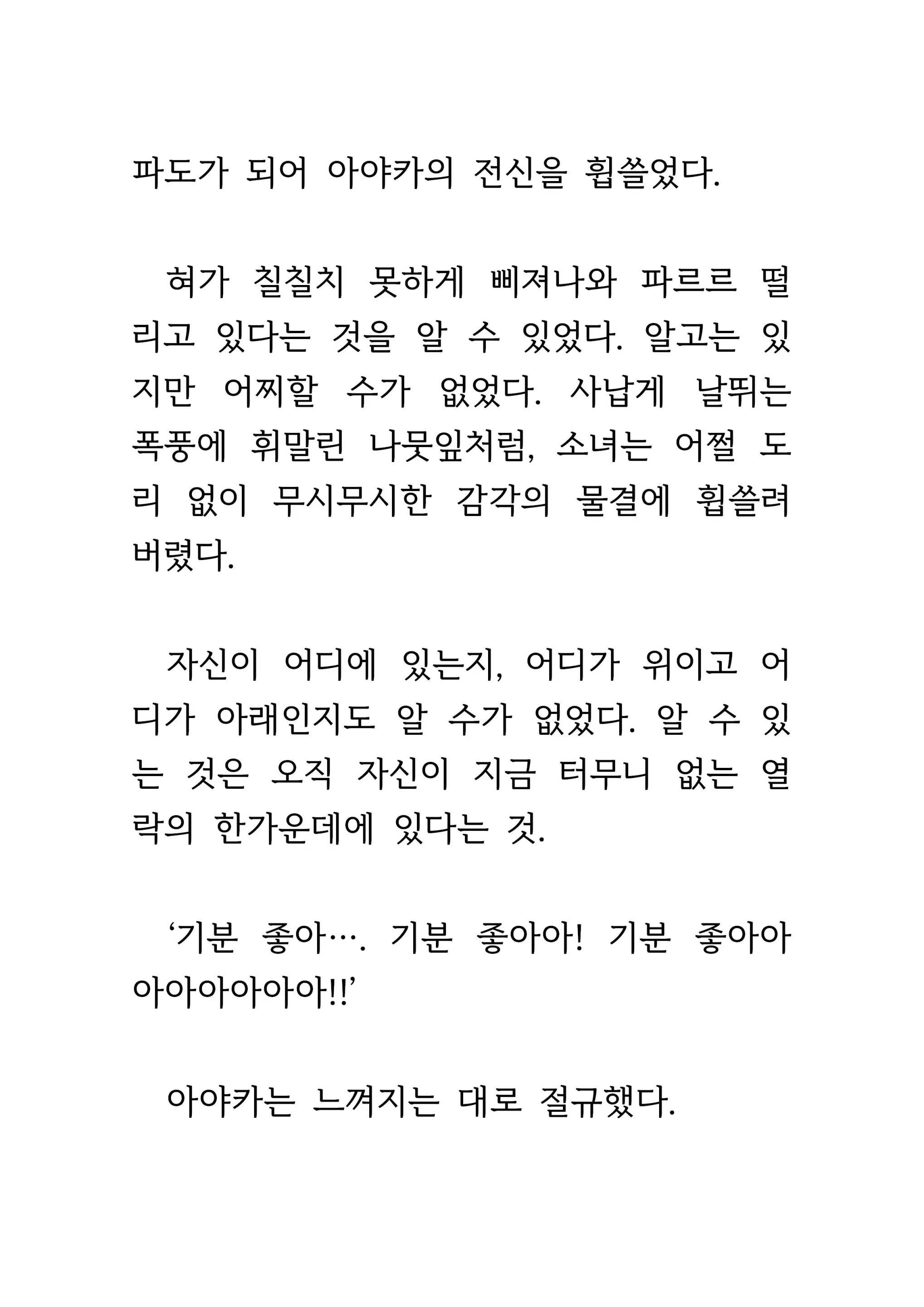 웹툰 이미지 193