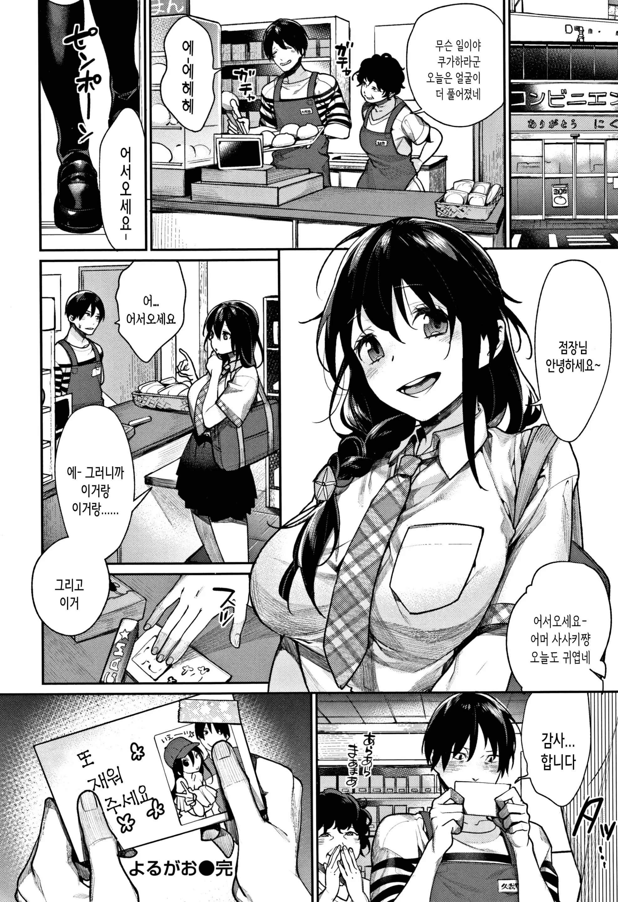 웹툰 이미지 153