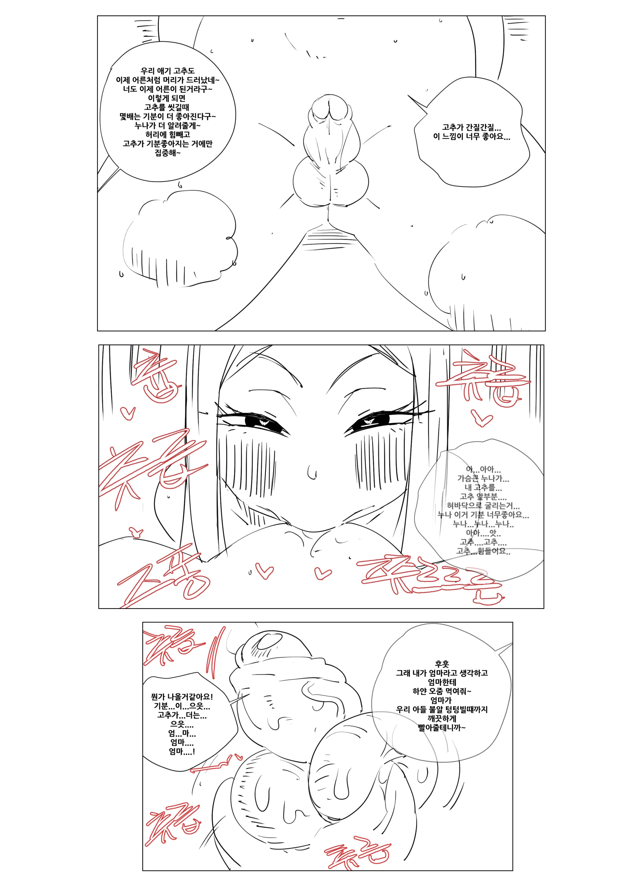 웹툰 이미지 189