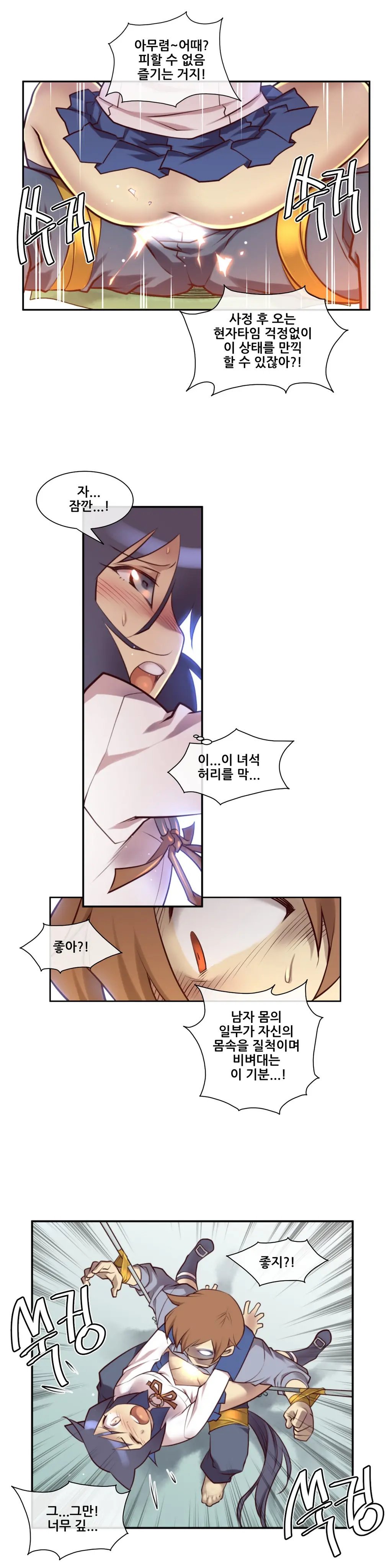 웹툰 이미지 143