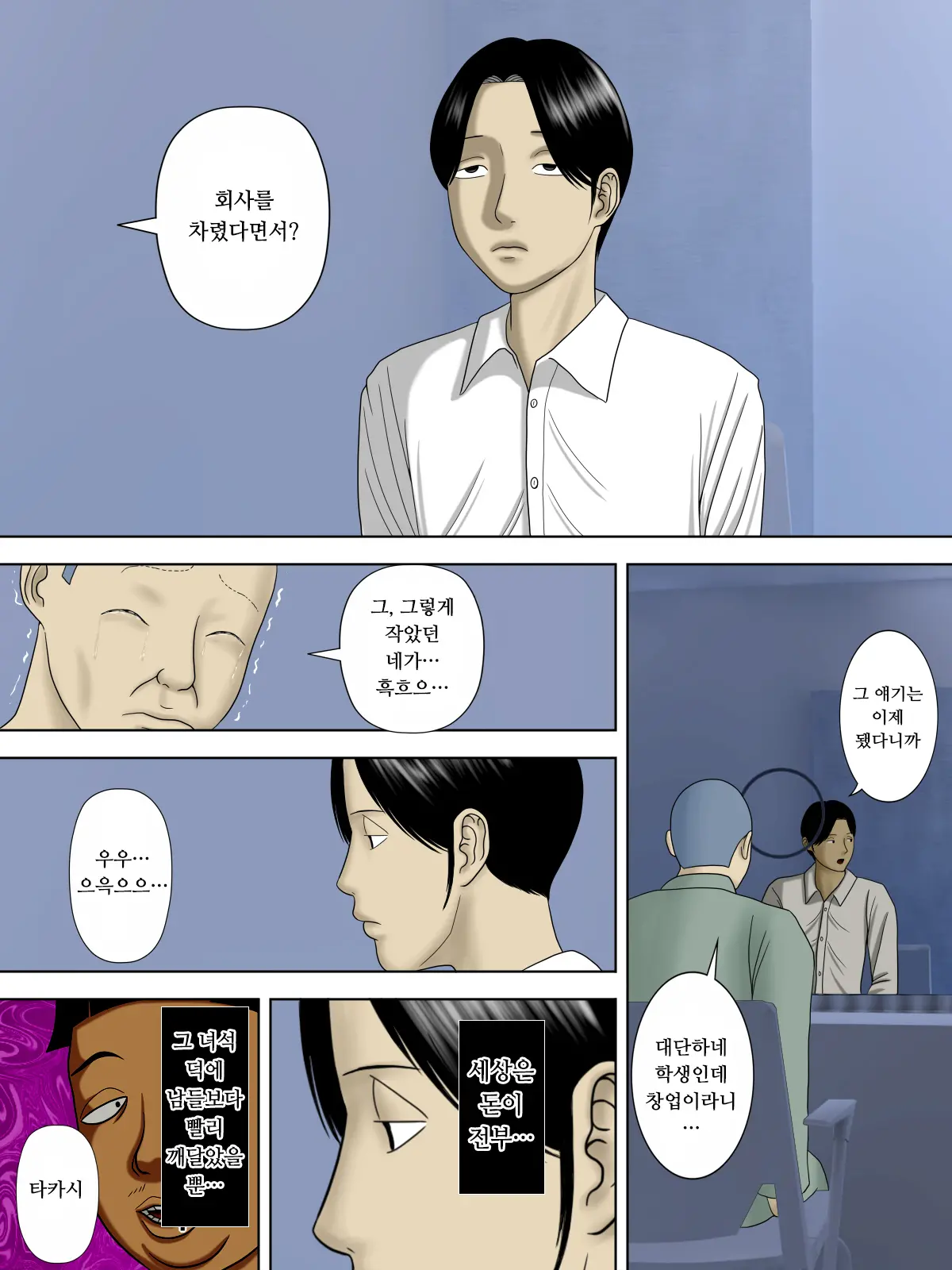웹툰 이미지 18