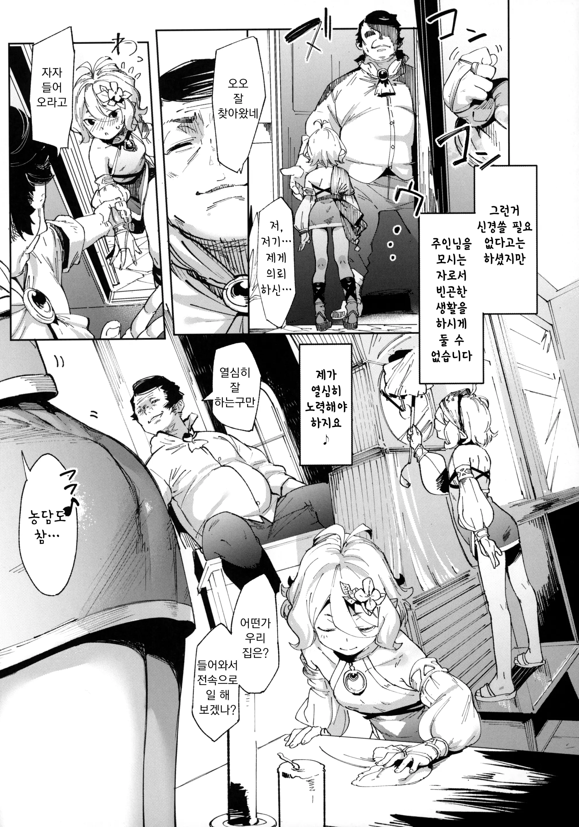 웹툰 이미지 7
