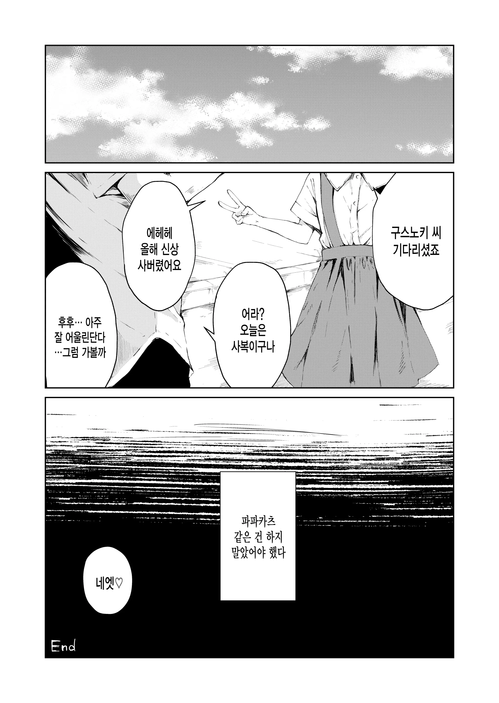 웹툰 이미지 19