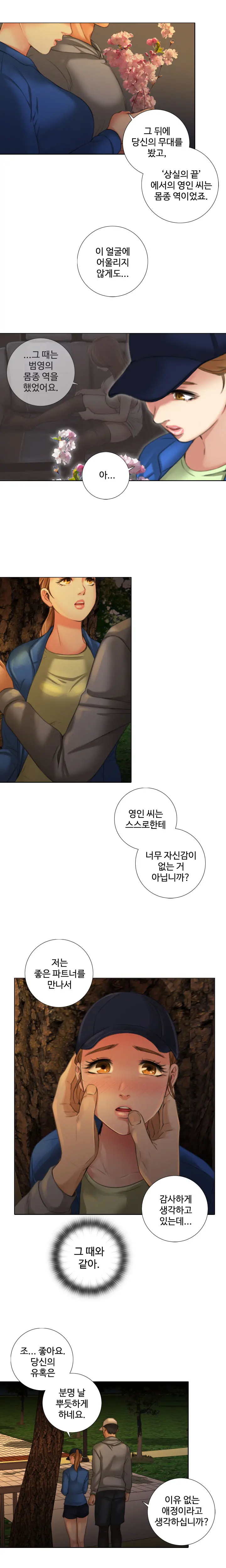 웹툰 이미지 140