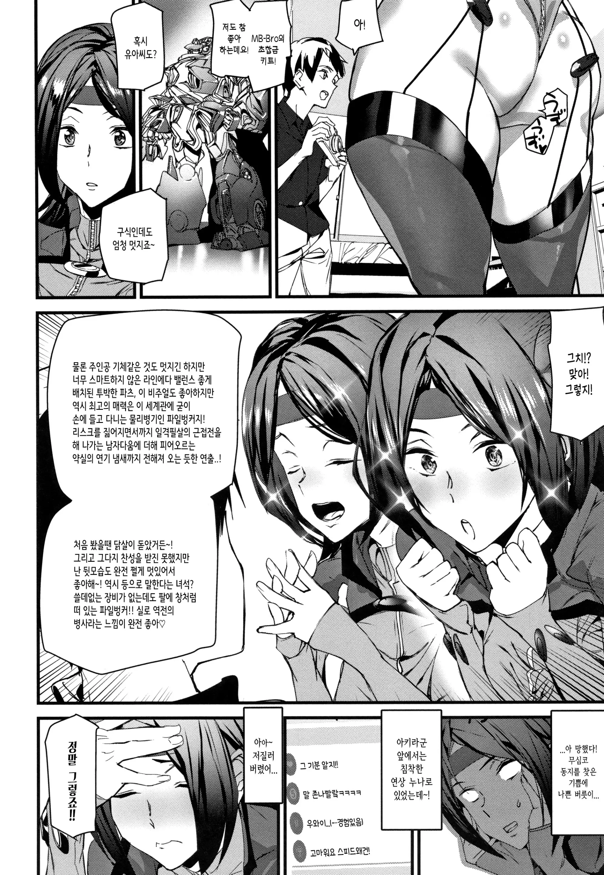 웹툰 이미지 66