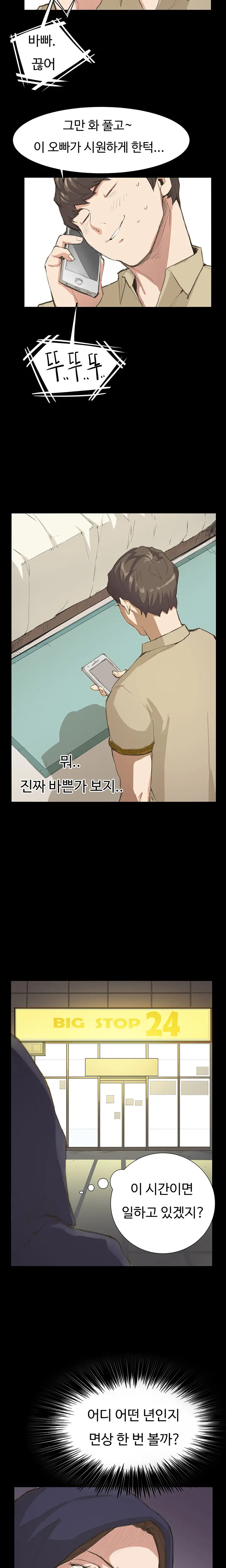 웹툰 이미지 153