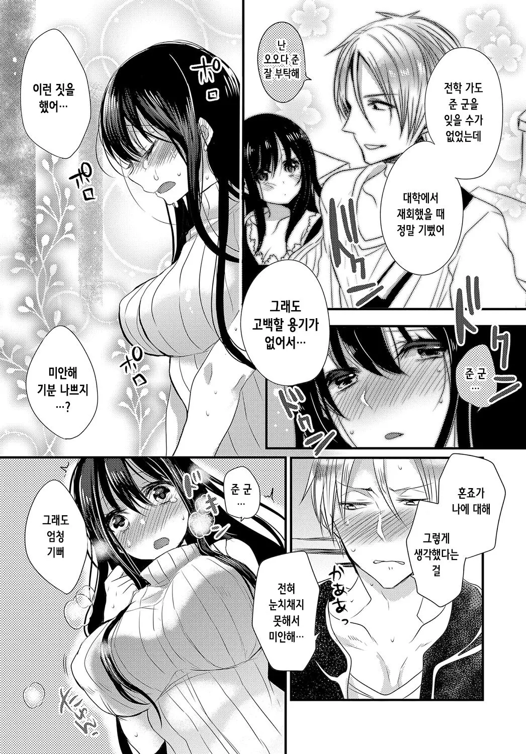 웹툰 이미지 9