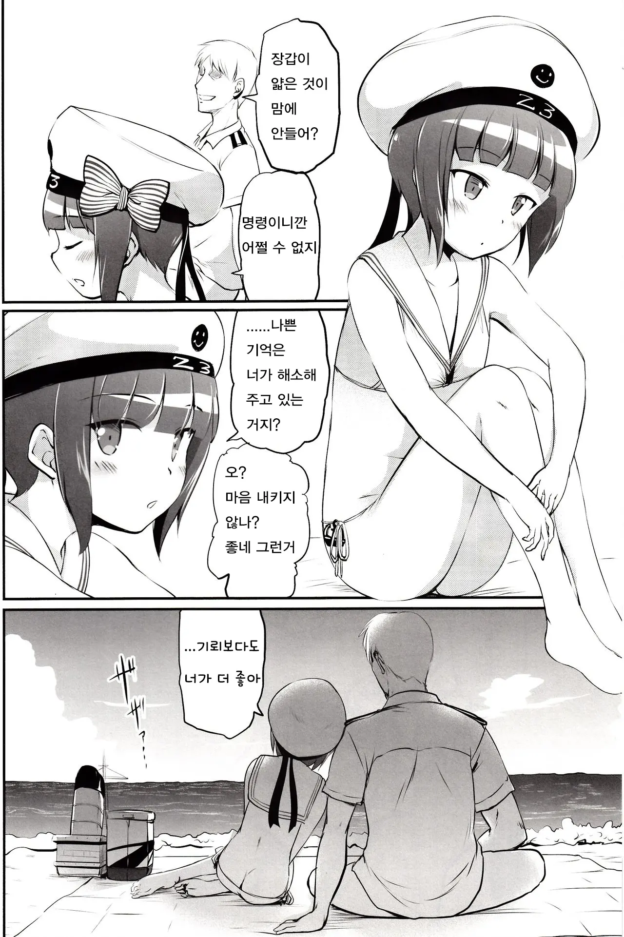 웹툰 이미지 5