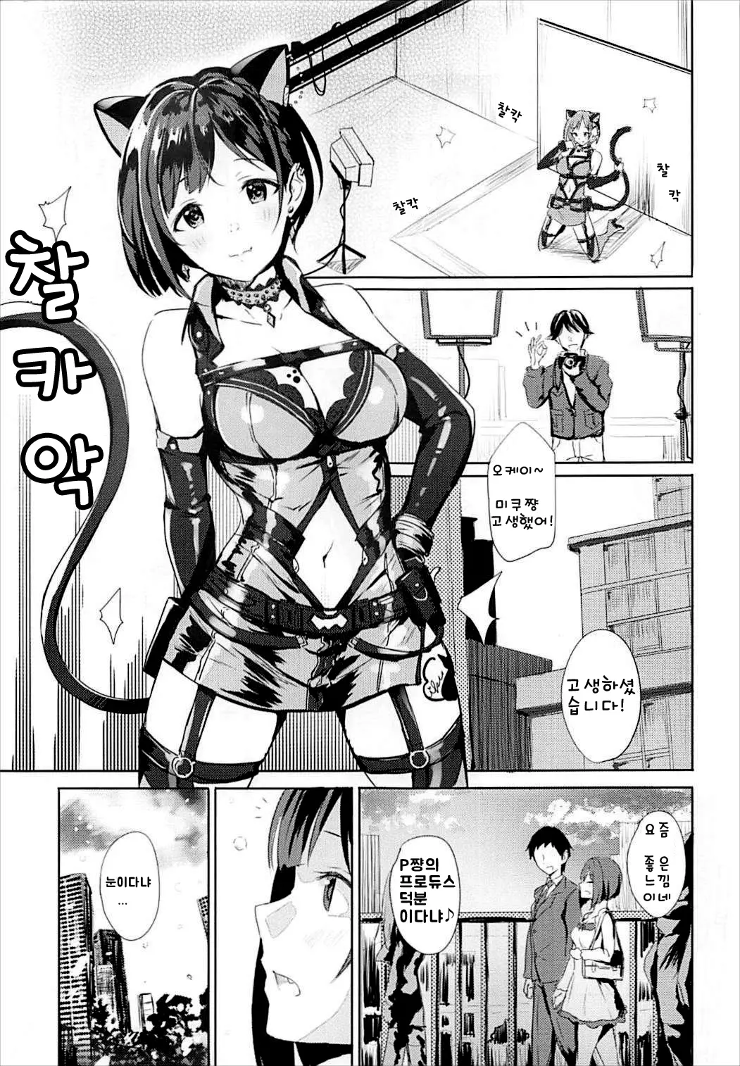웹툰 이미지 2