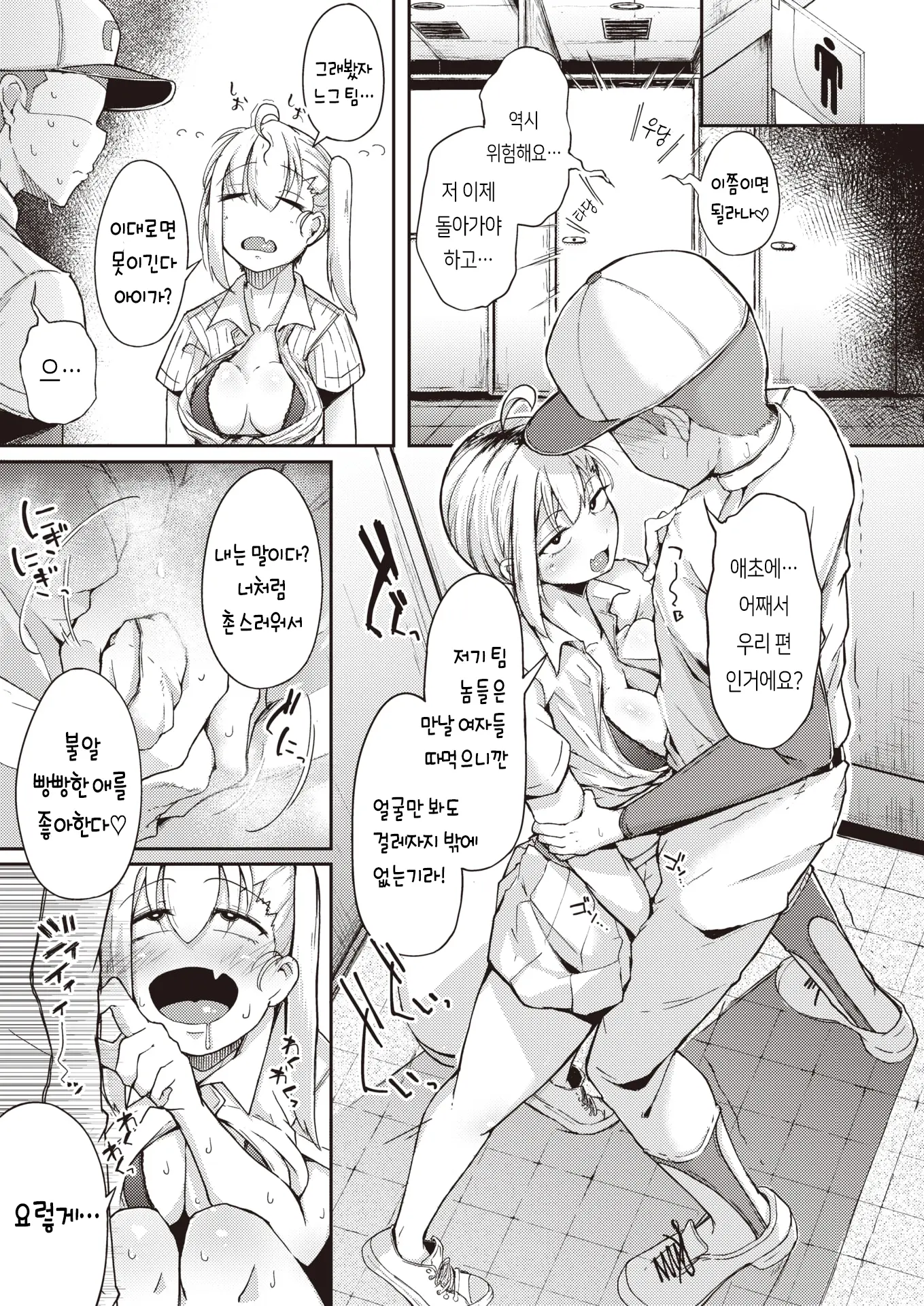 웹툰 이미지 9