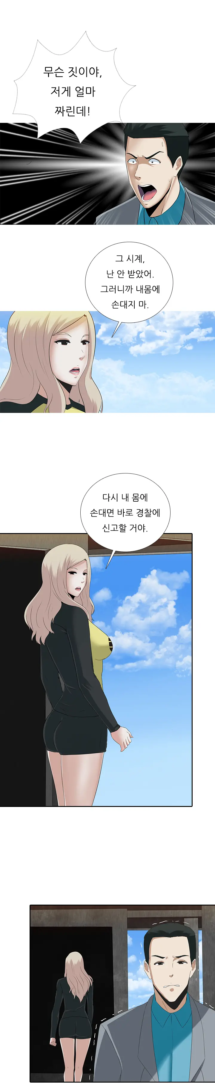 웹툰 이미지 192